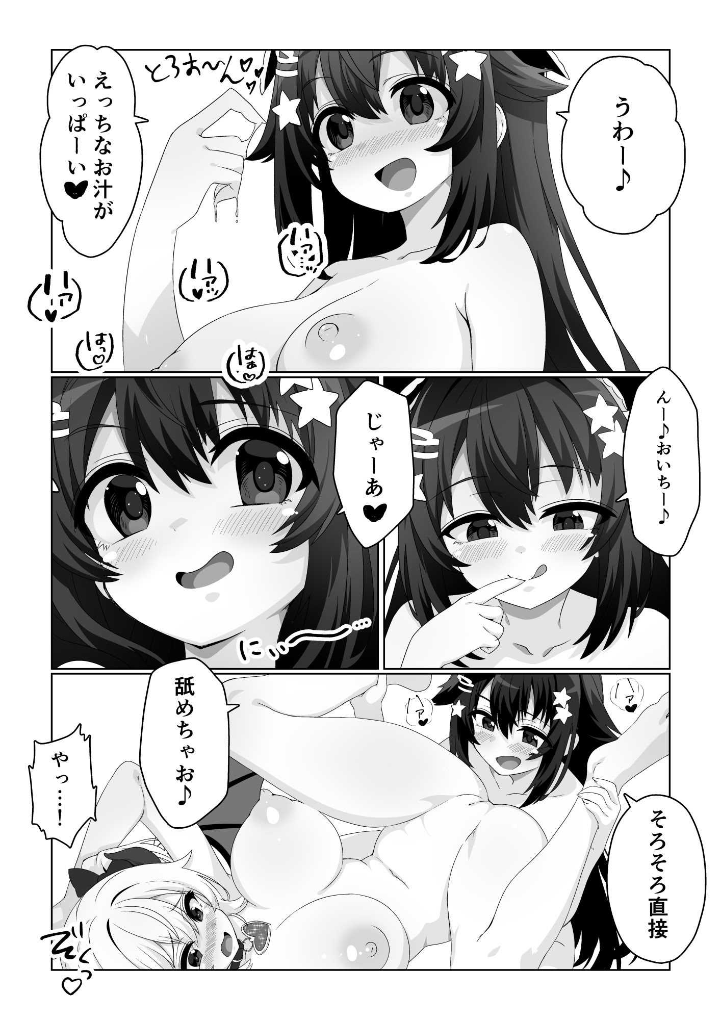 [めうちゃんねる (赤月めう)] 魔法少女はおちんちんでサキュバスをおしおきする!! 第1话 第10页