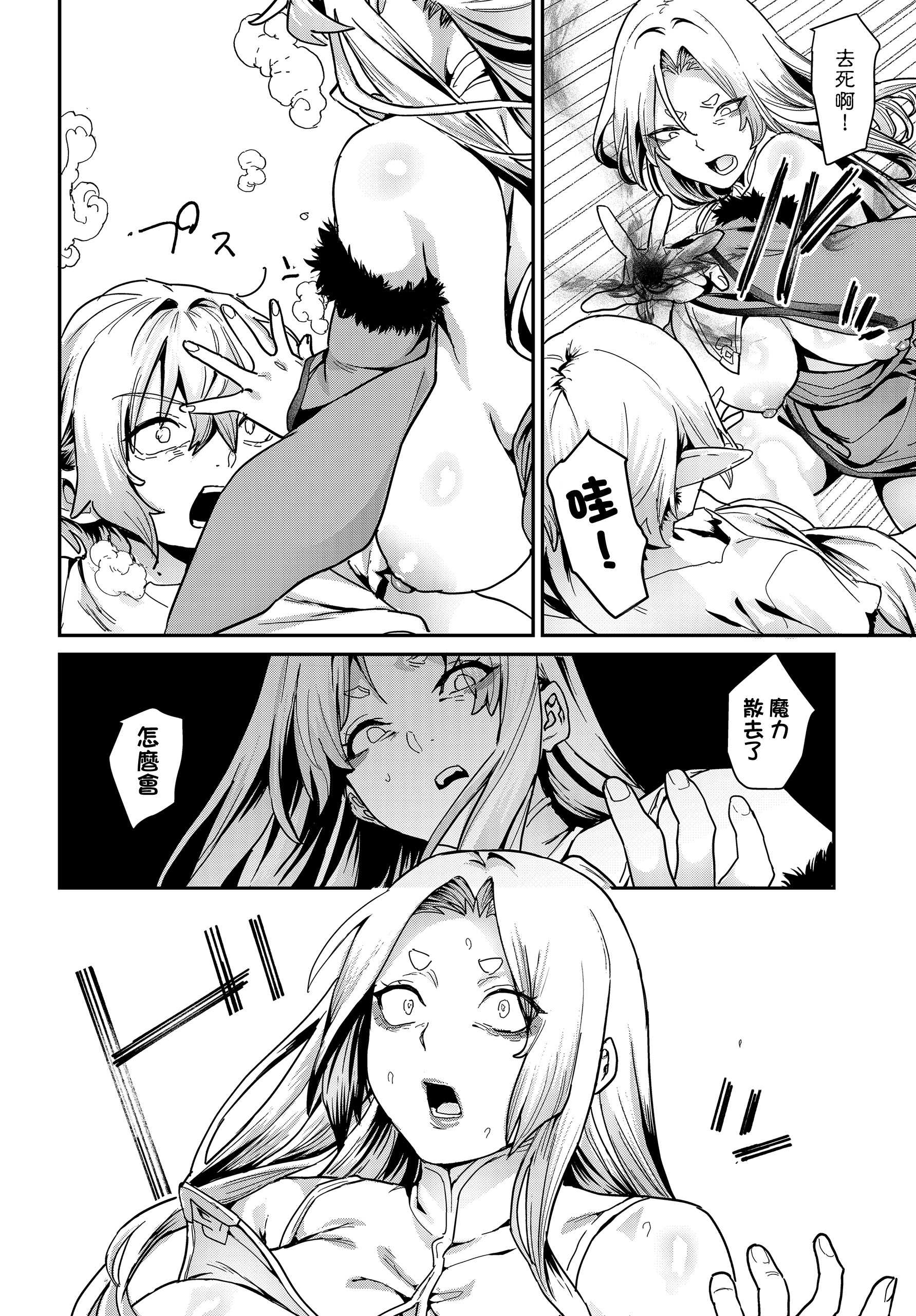 [バクシーシAT] 悪牝転生 (COMIC ルクセリア vol.04) [中国翻訳] [DL版] 第1话 第18页