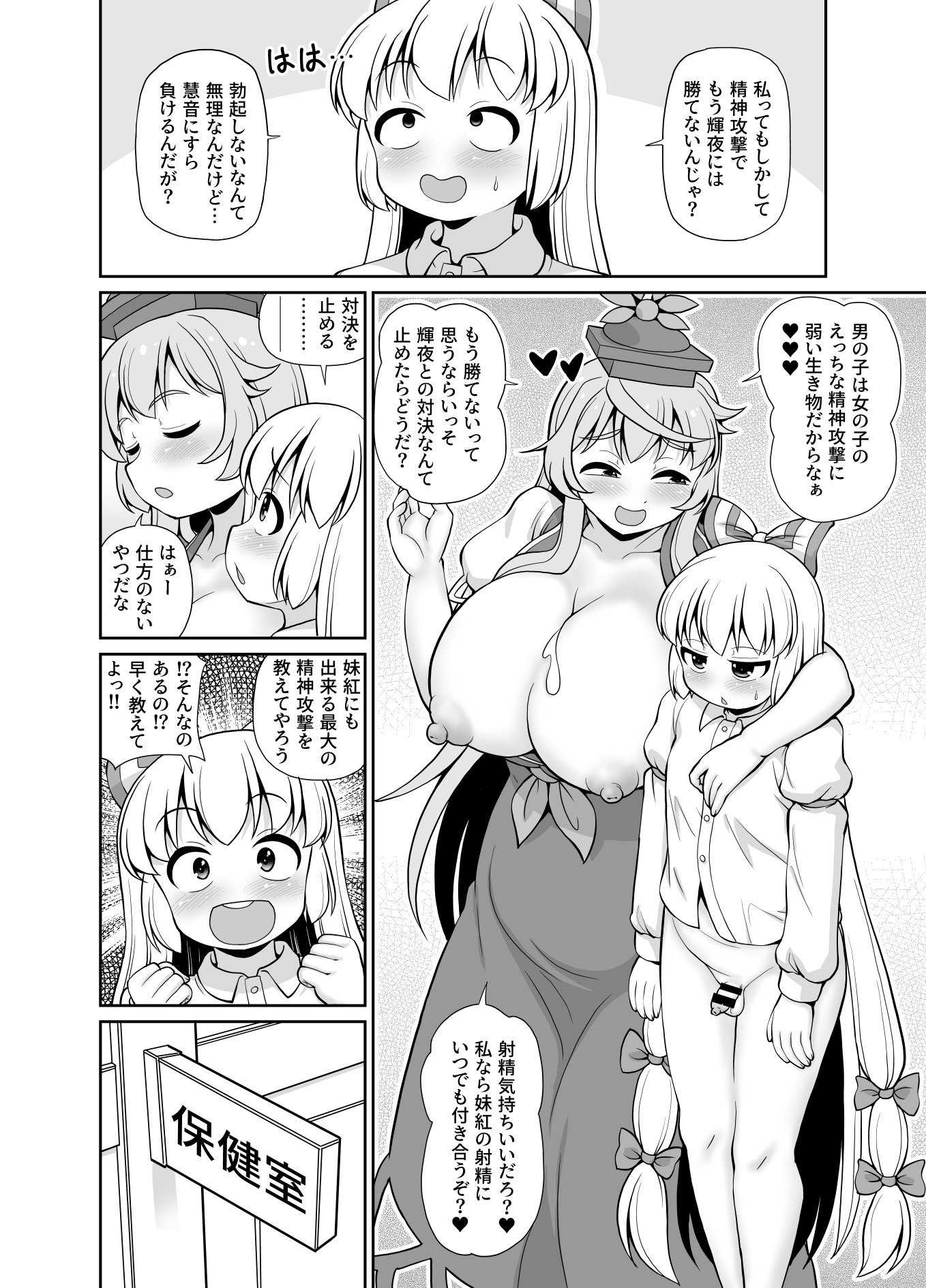 [魔導資料室 (えみーな)] Km (東方Project) [DL版] 第1话 第15页
