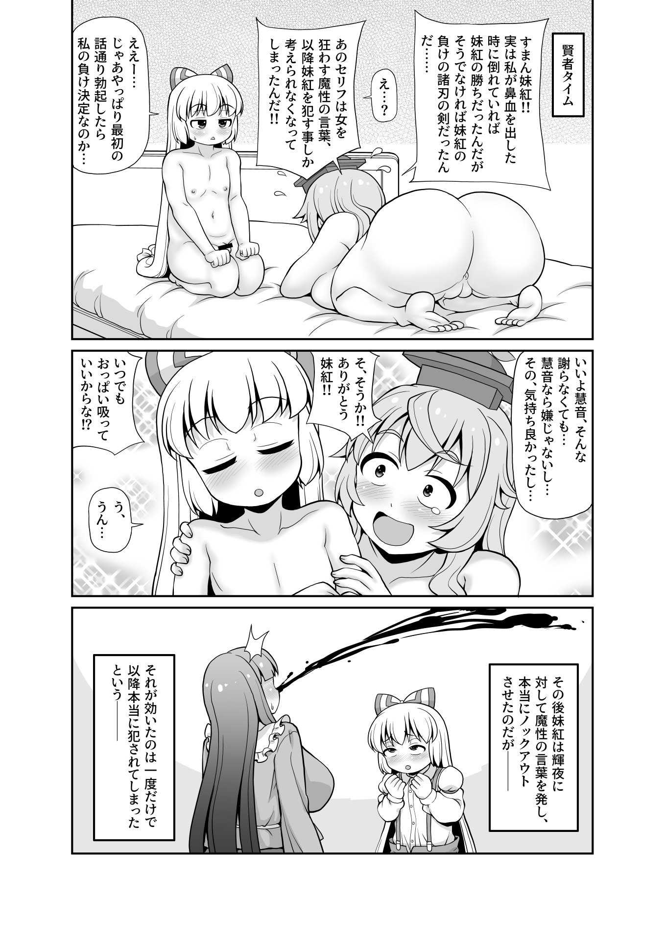 [魔導資料室 (えみーな)] Km (東方Project) [DL版] 第1话 第23页