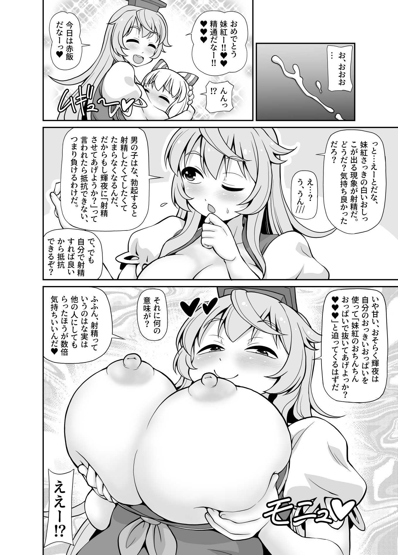 [魔導資料室 (えみーな)] Km (東方Project) [DL版] 第1话 第9页