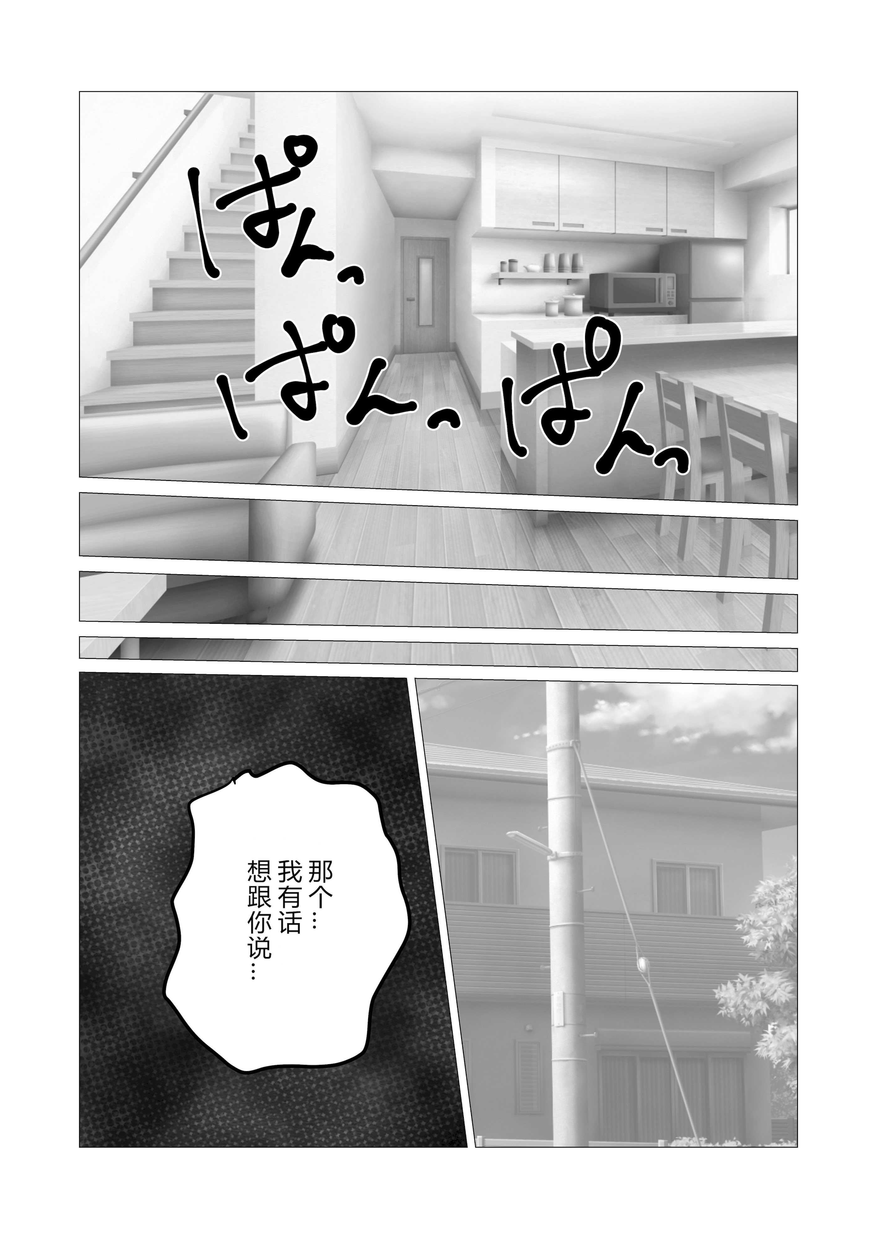 [さのくす] 母さんあと1分したら服着るからね [中国翻訳] 第1话 第14页