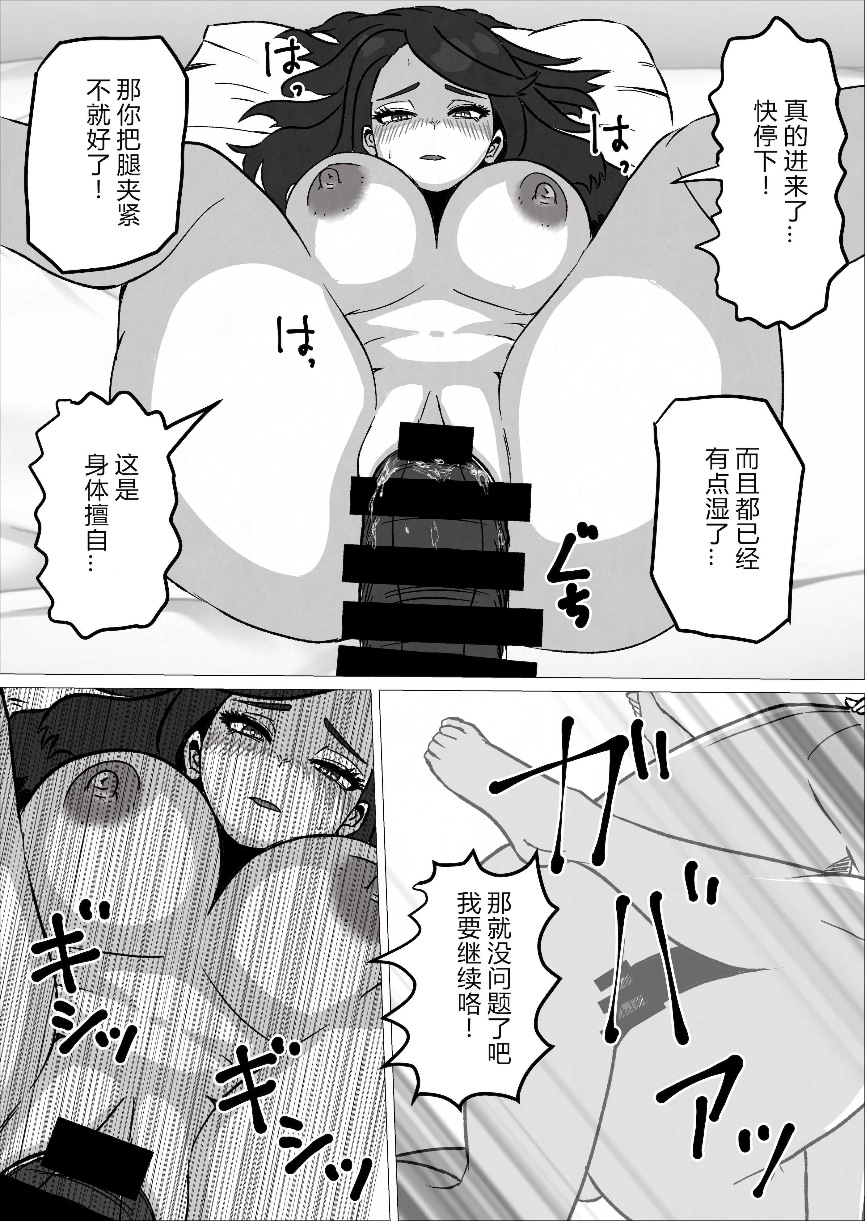 [さのくす] 母さんあと1分したら服着るからね [中国翻訳] 第1话 第9页
