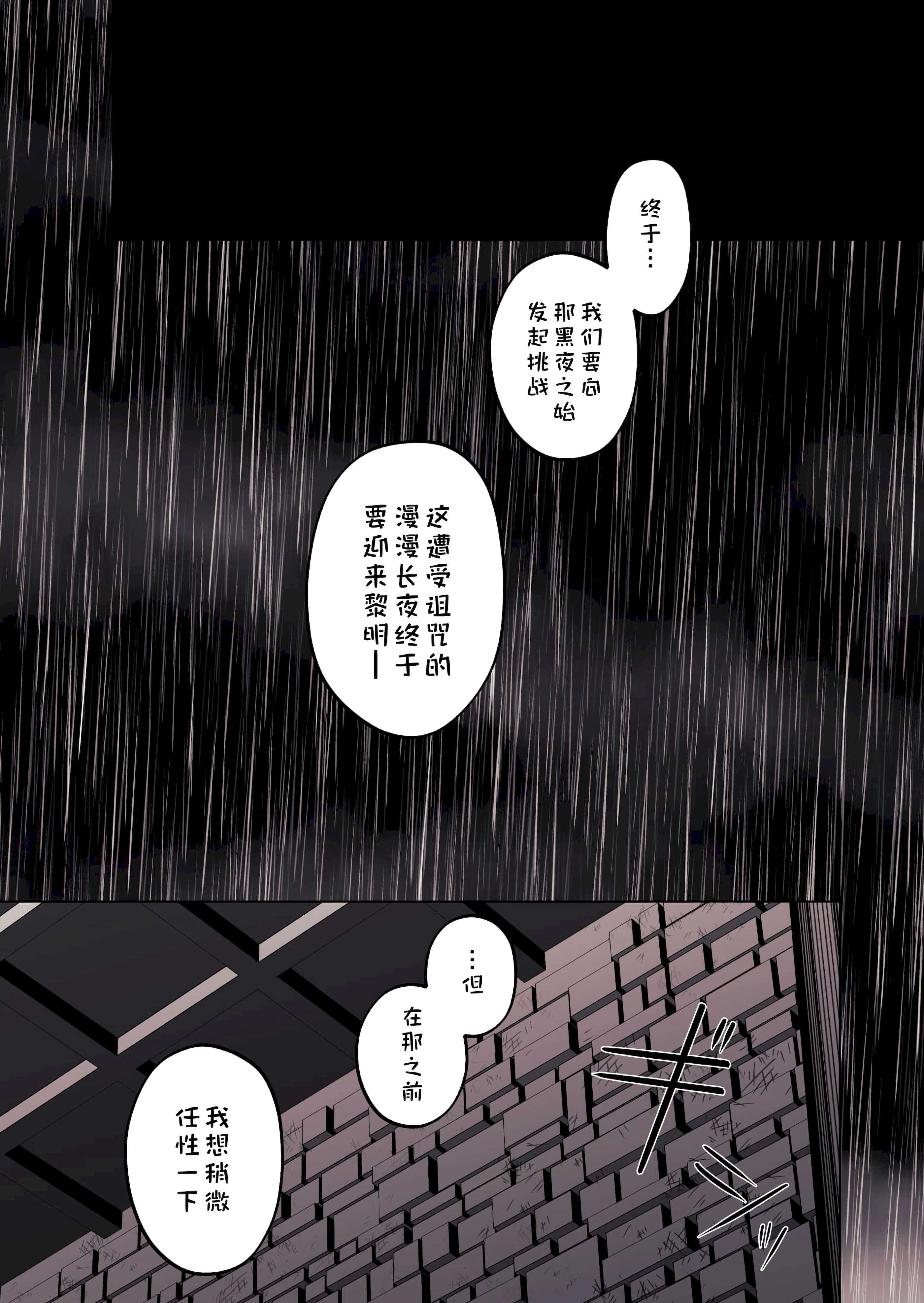 [ろごぼ (RGB_DESU)] 追爵骨科是对的啊 第1话 第4页