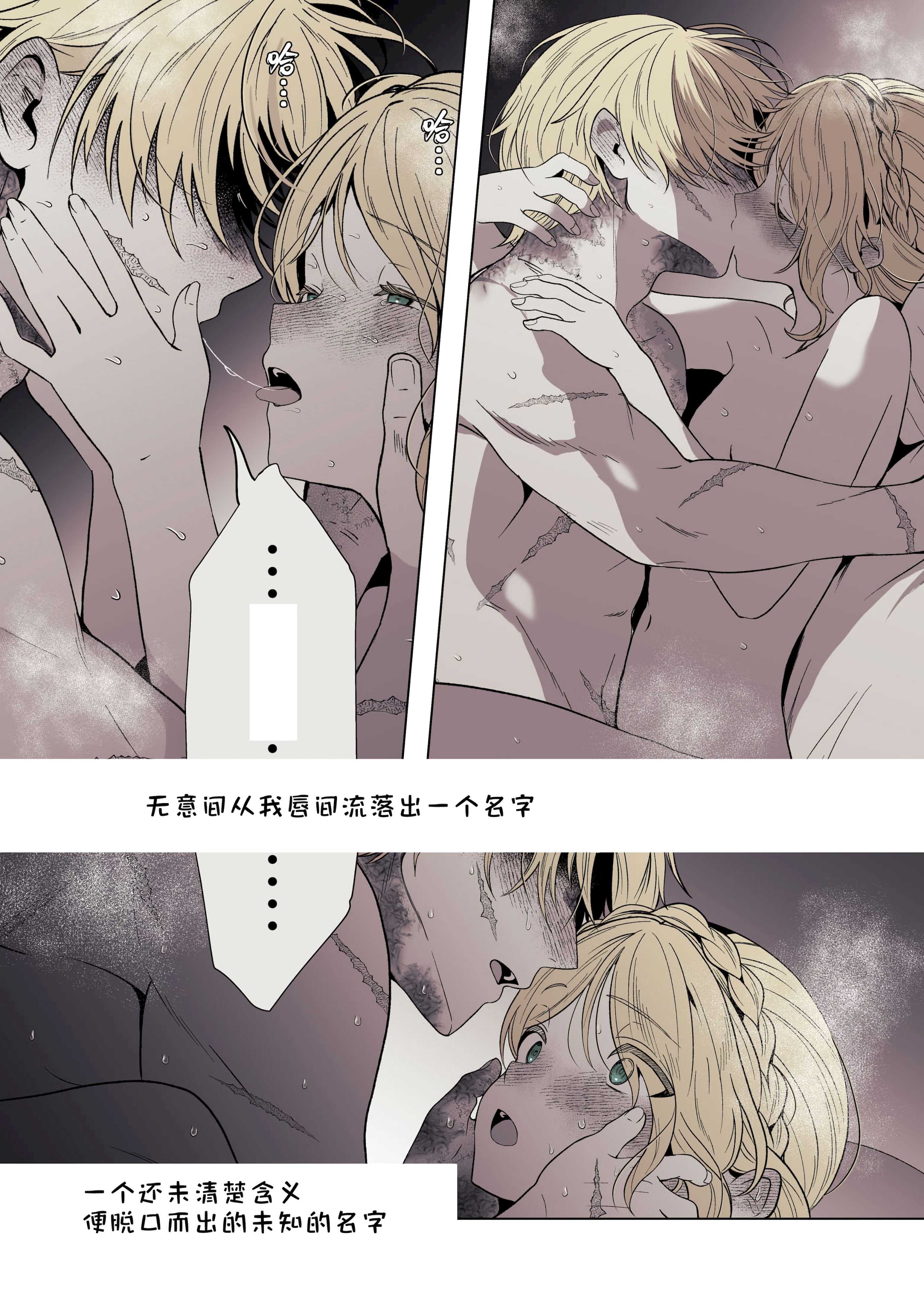 [ろごぼ (RGB_DESU)] 追爵骨科是对的啊 第2话 第1页