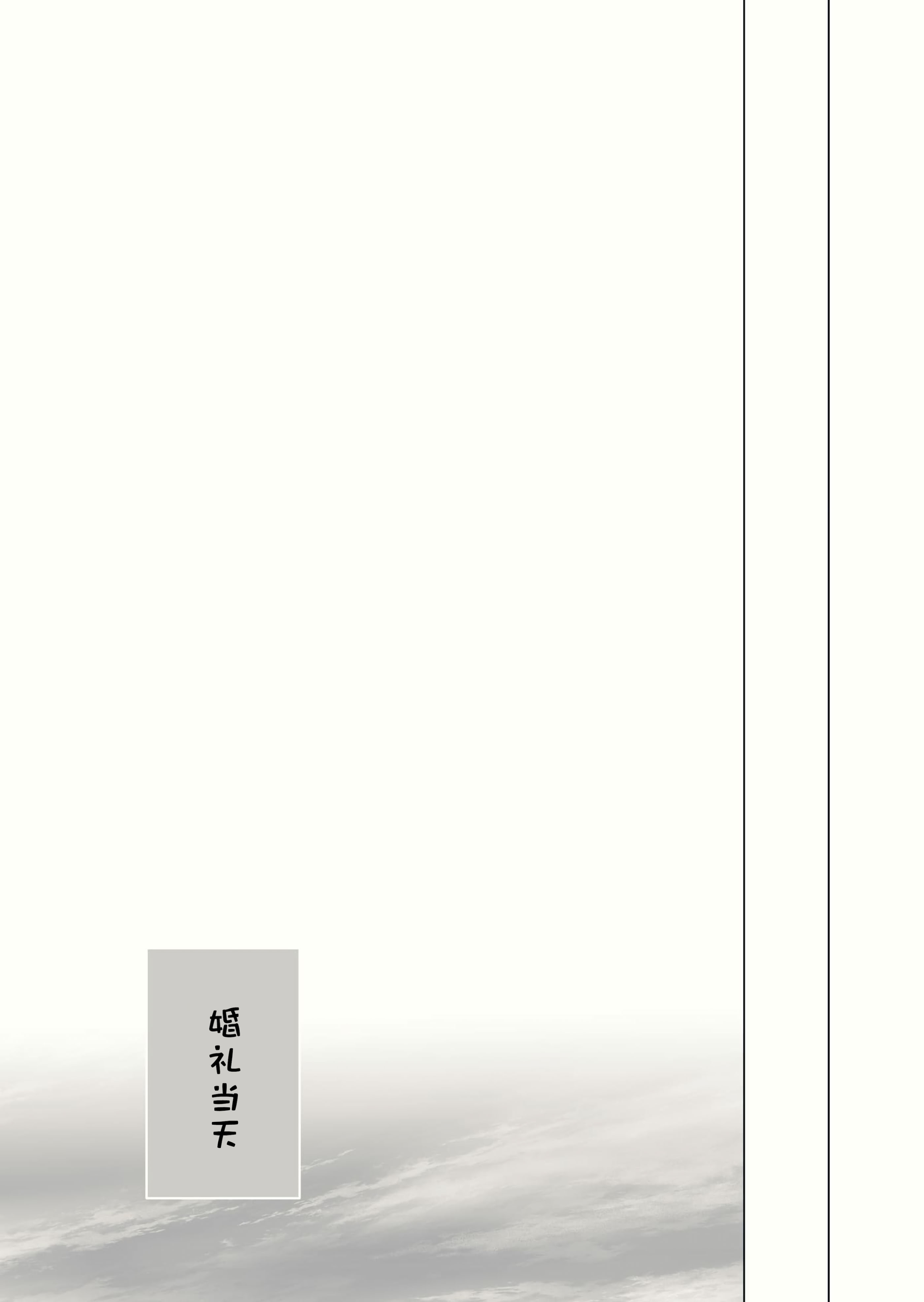 [ろごぼ (RGB_DESU)] 追爵骨科是对的啊 第2话 第11页