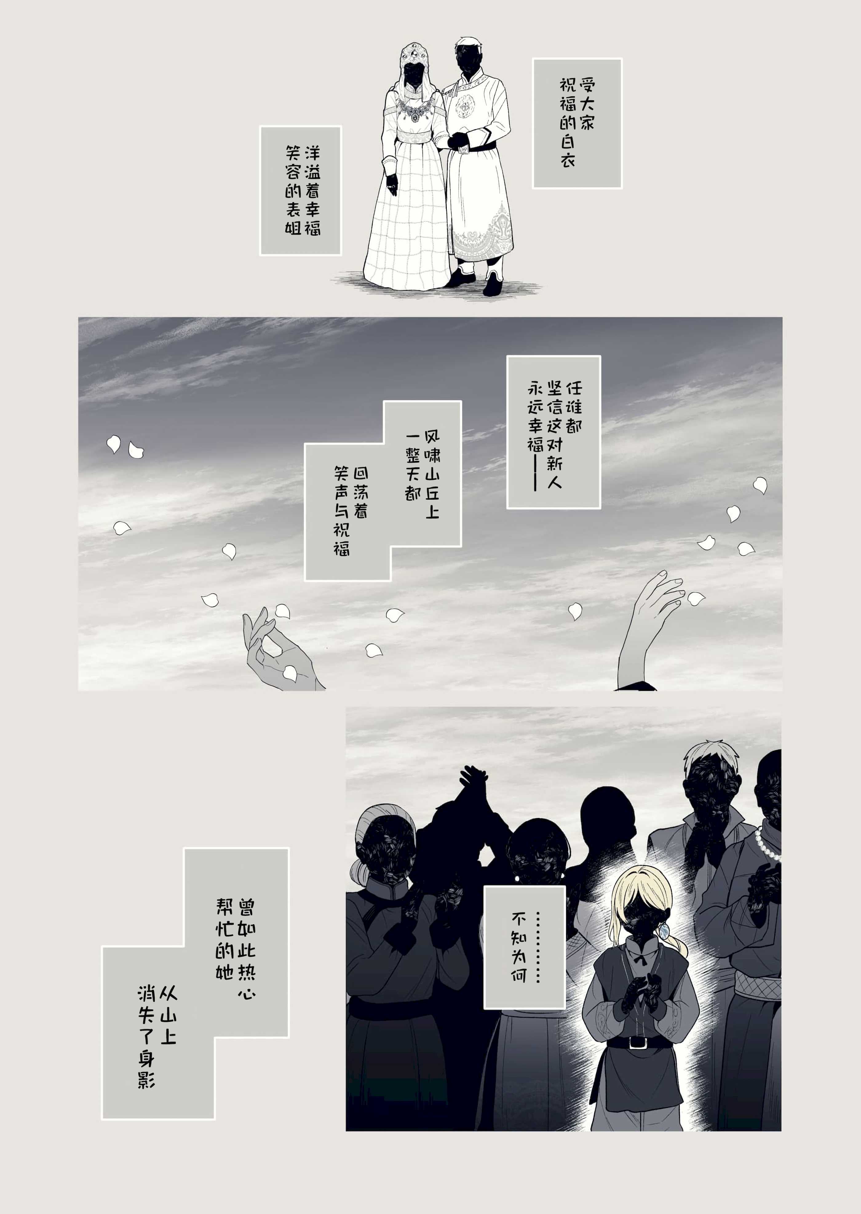 [ろごぼ (RGB_DESU)] 追爵骨科是对的啊 第2话 第12页