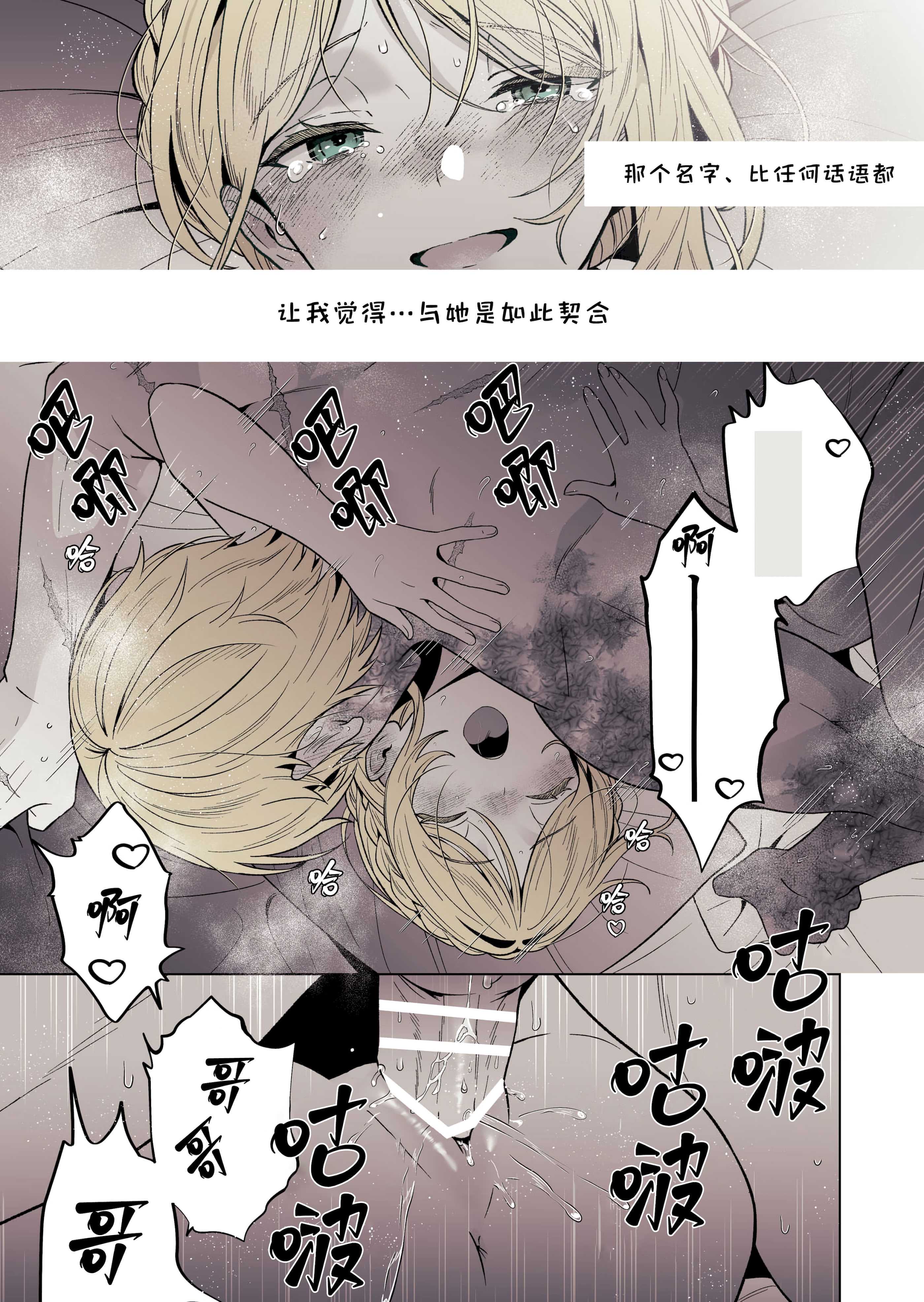 [ろごぼ (RGB_DESU)] 追爵骨科是对的啊 第2话 第2页