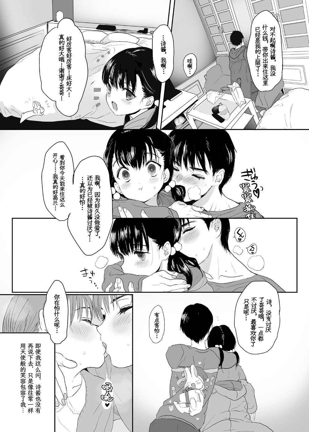 [ゆれるちくわぶ (ぬまたちひろ)] 永遠を願うなら 第1话 第22页