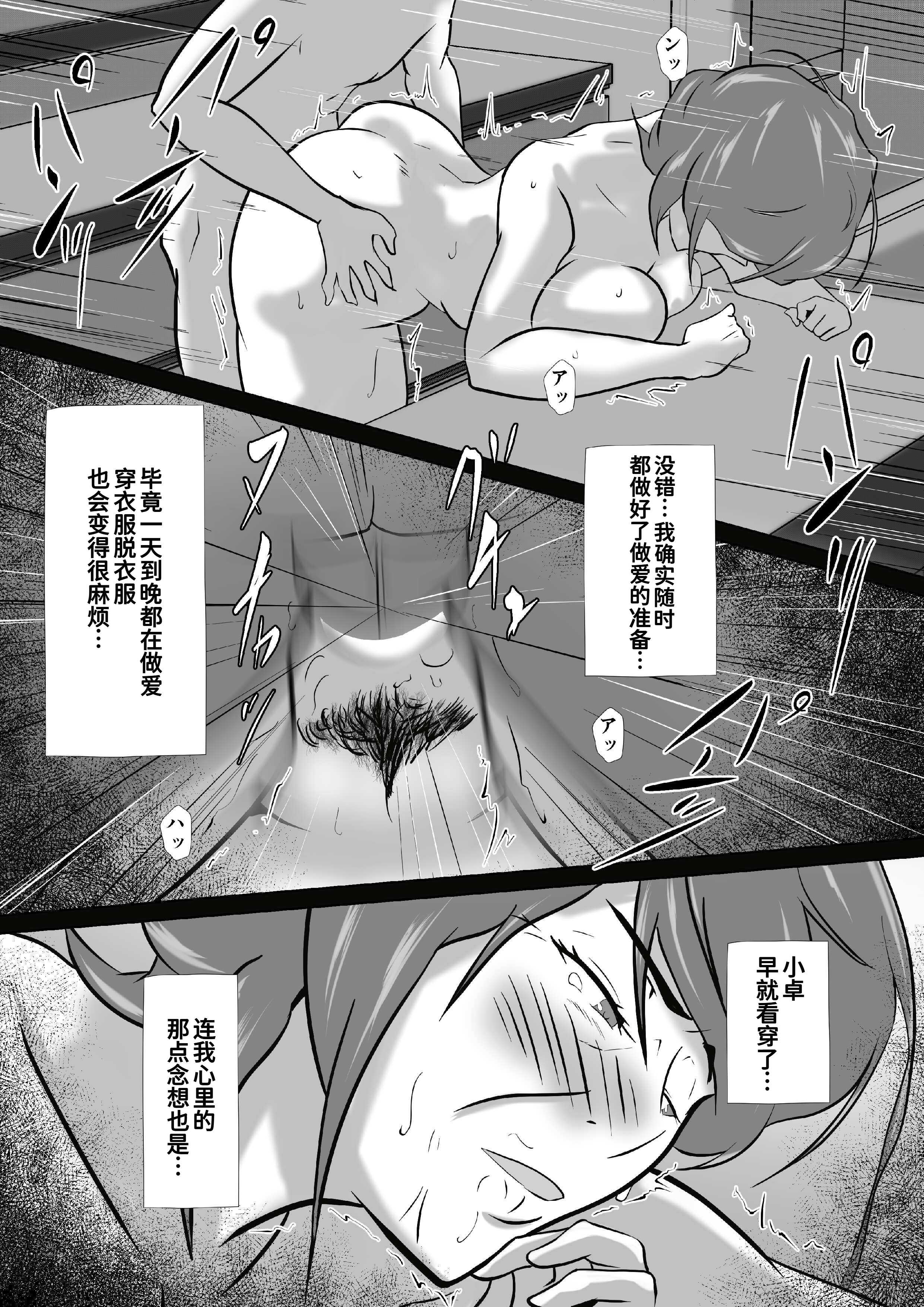 [ペンタクル (しみぱん)] 母は女でした 8 第1话 第23页
