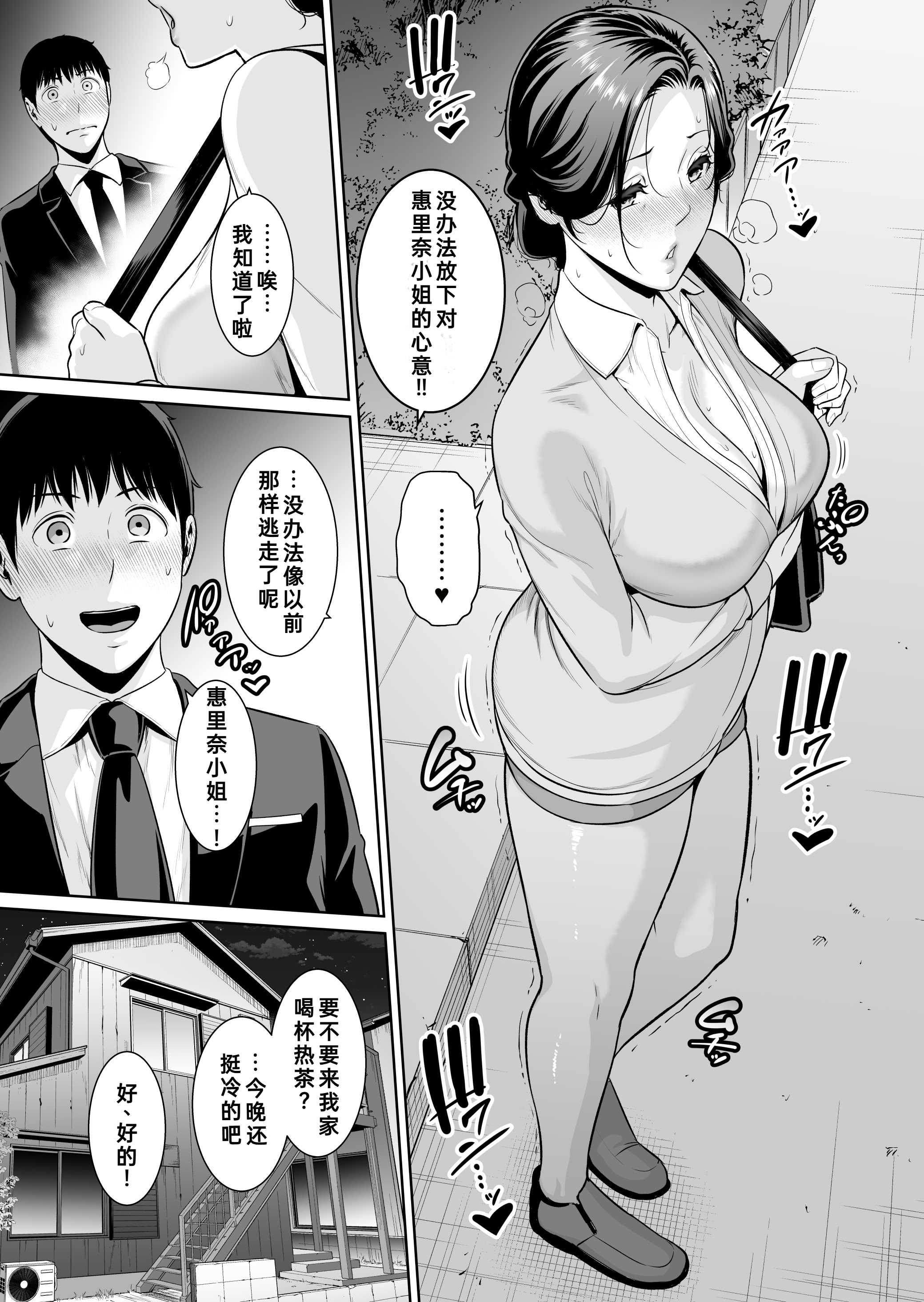 [三崎 (gonza)] 俺だけの熟れ妻（45）〜歳の差なんて（下）〜｜只属于我的熟女妻子（45 岁）～年龄差距算什么（下篇）～ 第1话 第8页