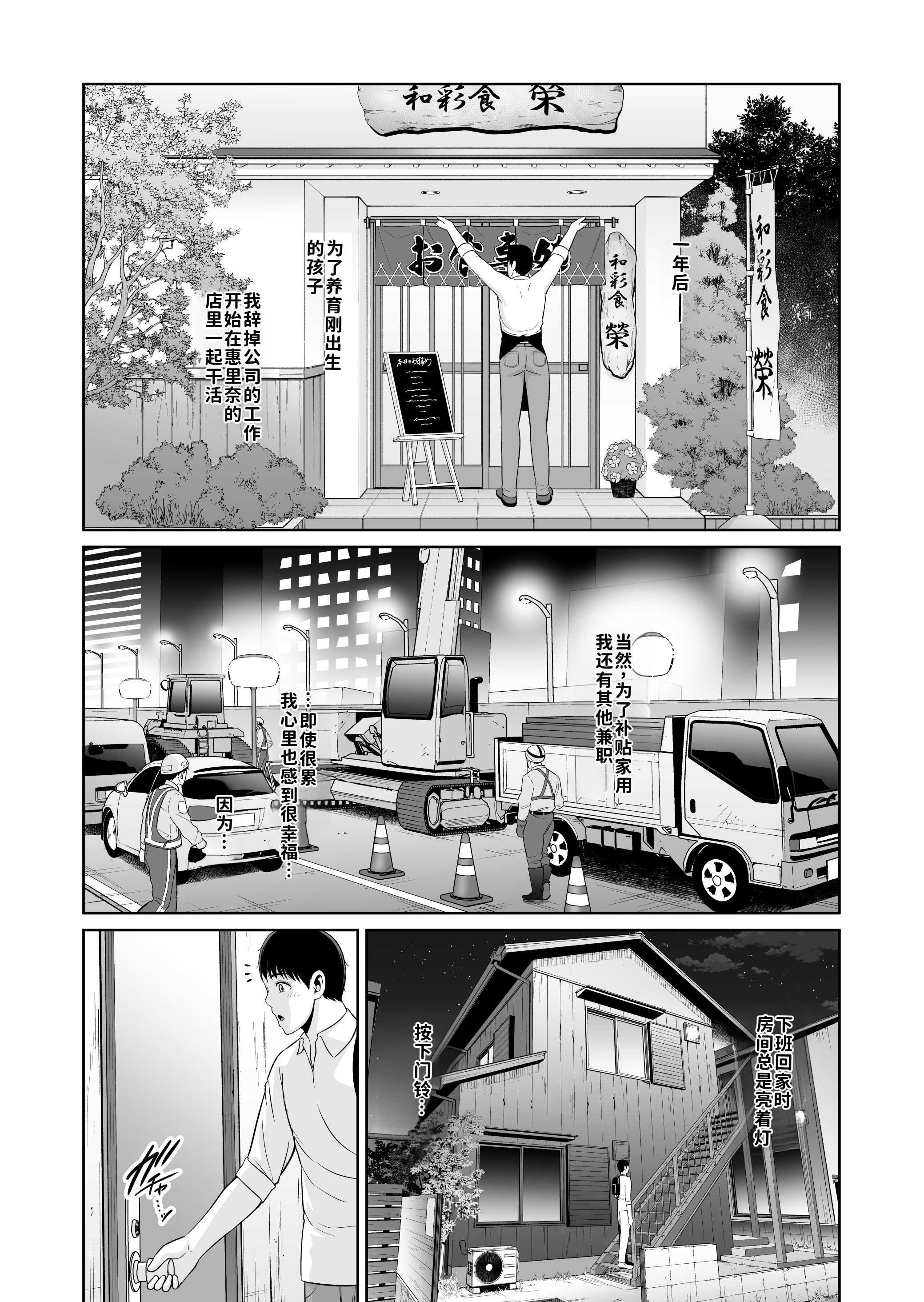 [三崎 (gonza)] 俺だけの熟れ妻（45）〜歳の差なんて（下）〜｜只属于我的熟女妻子（45 岁）～年龄差距算什么（下篇）～ 第2话 第27页