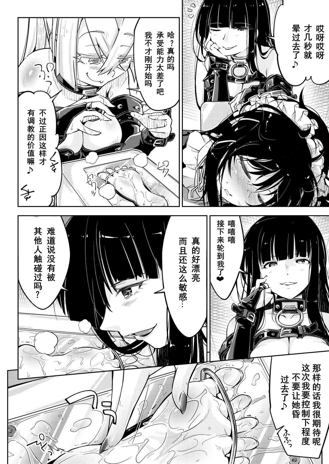 [無理矢理笑顔(やくた)]お嬢様転落足裏くすぐり地獄 第1话 第17页