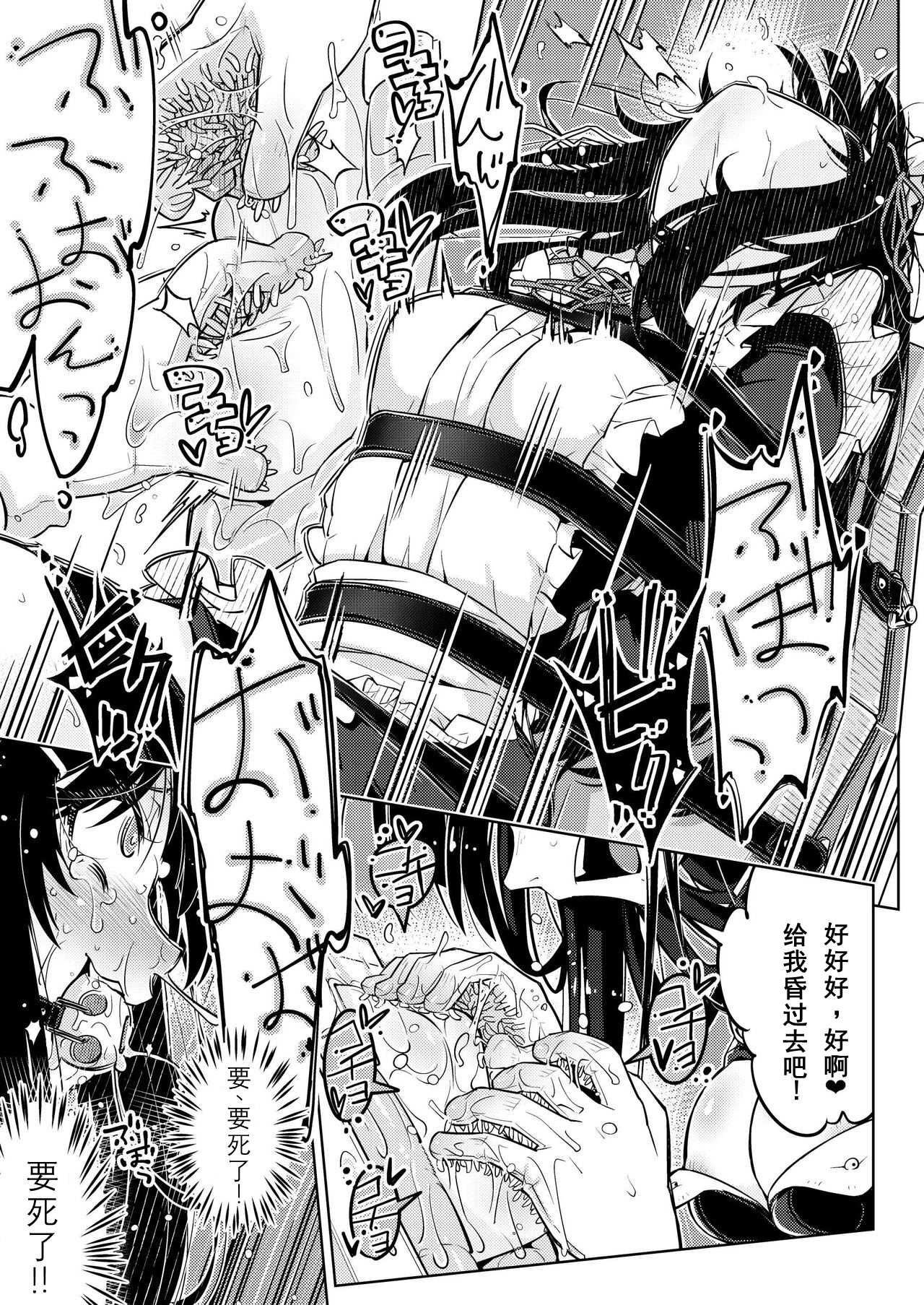 [無理矢理笑顔(やくた)]お嬢様転落足裏くすぐり地獄 第1话 第26页