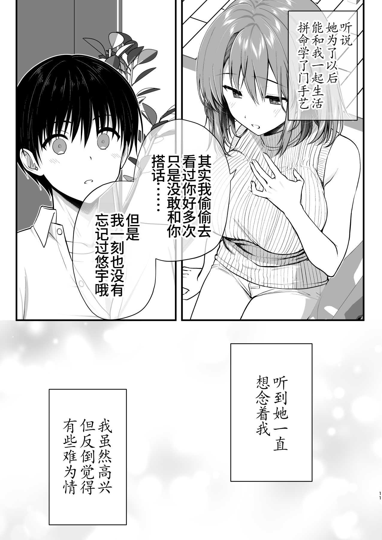 [かそくえっぢ (樹宮匡平)] こんなスケベな体で母親は無理だろ!無防備すぎる母で抜きまくる日々Remake 第1话 第11页