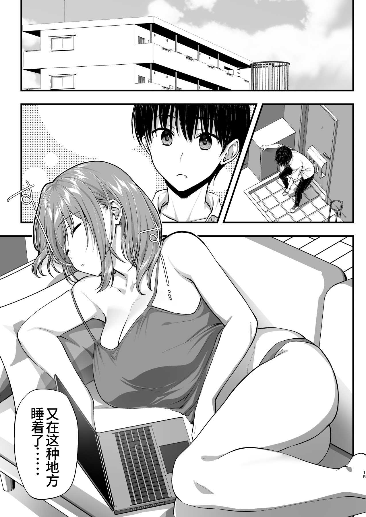 [かそくえっぢ (樹宮匡平)] こんなスケベな体で母親は無理だろ!無防備すぎる母で抜きまくる日々Remake 第1话 第15页
