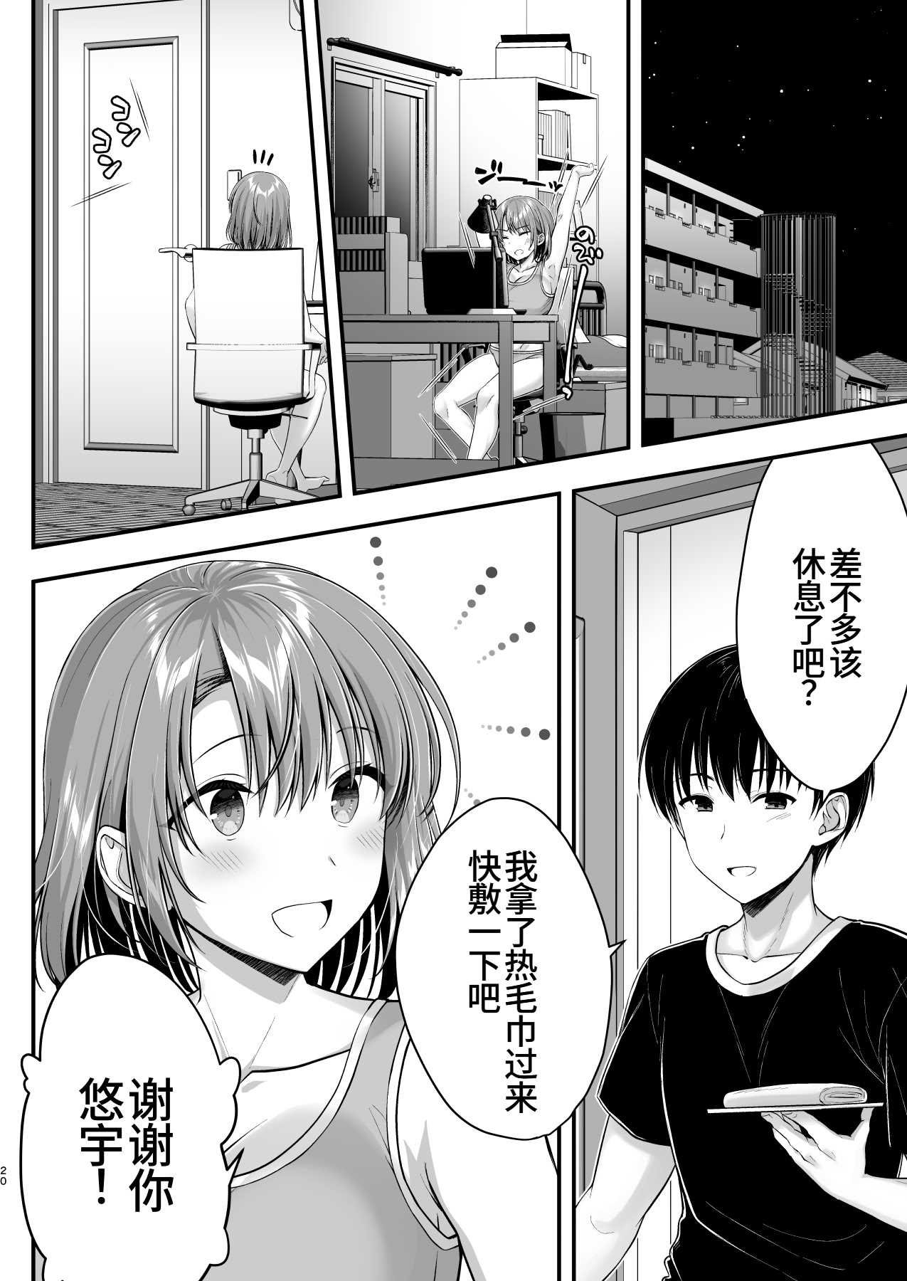 [かそくえっぢ (樹宮匡平)] こんなスケベな体で母親は無理だろ!無防備すぎる母で抜きまくる日々Remake 第1话 第20页