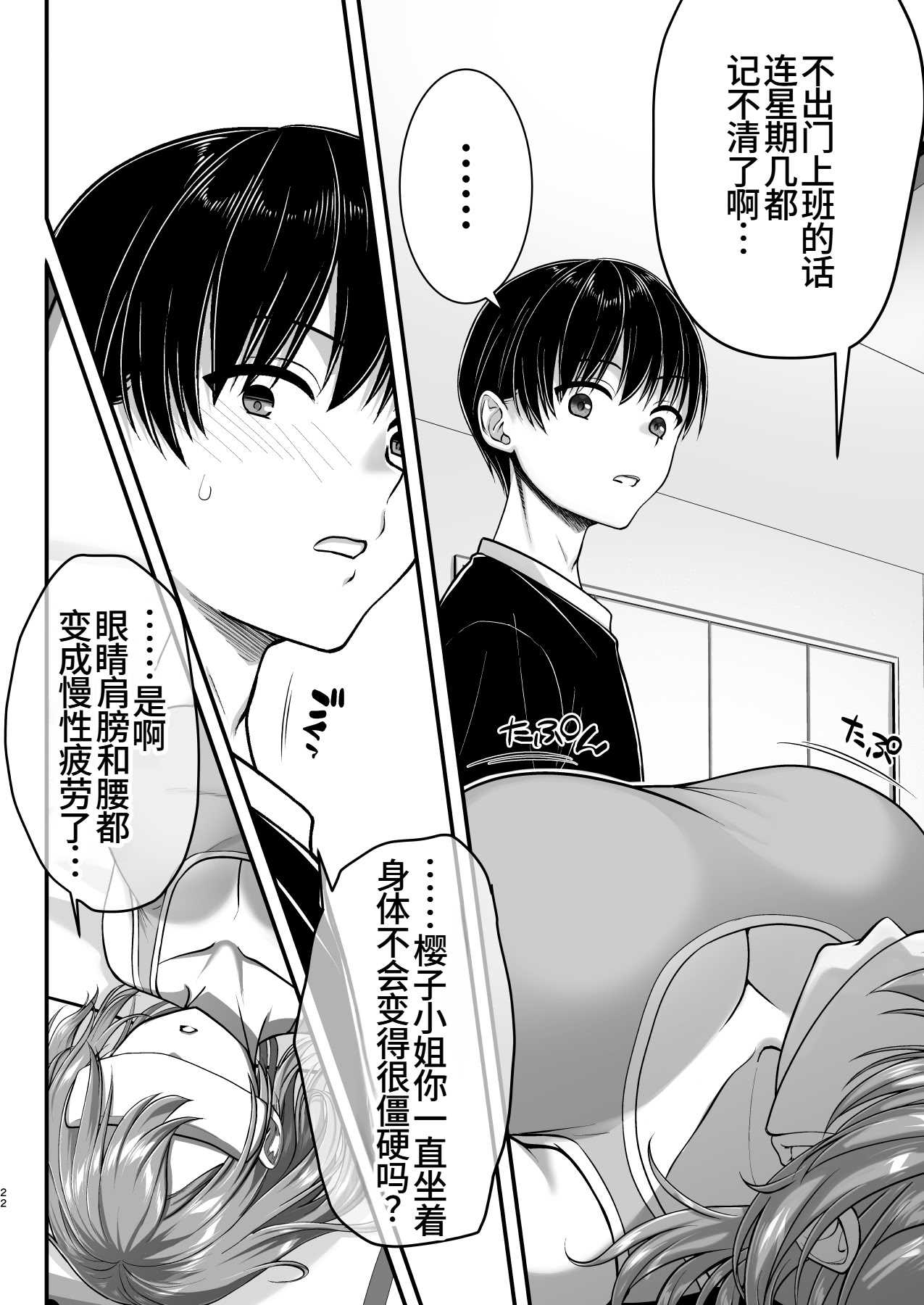 [かそくえっぢ (樹宮匡平)] こんなスケベな体で母親は無理だろ!無防備すぎる母で抜きまくる日々Remake 第1话 第22页