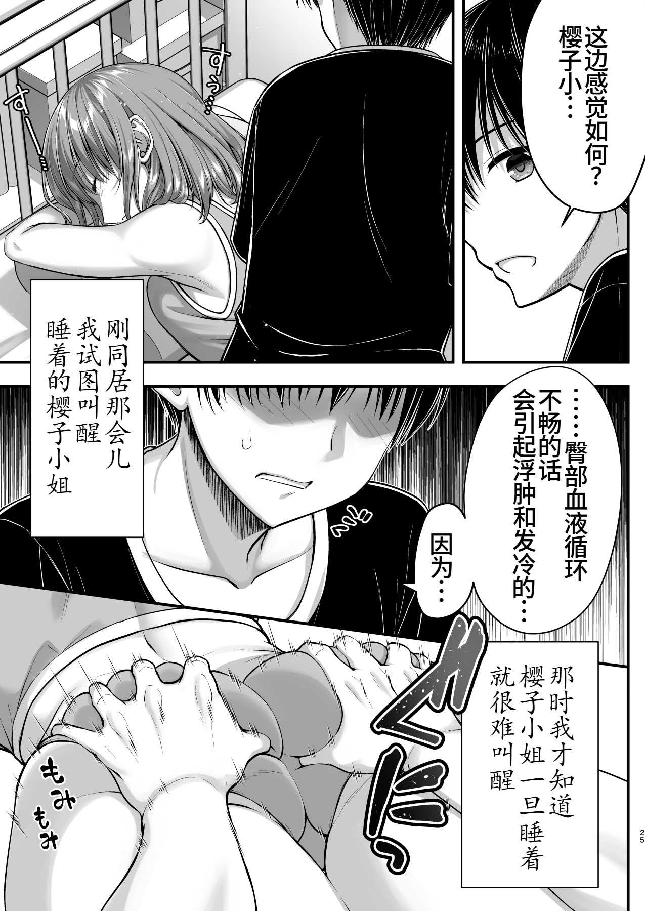 [かそくえっぢ (樹宮匡平)] こんなスケベな体で母親は無理だろ!無防備すぎる母で抜きまくる日々Remake 第1话 第25页