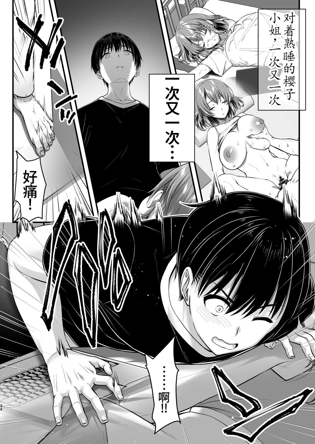 [かそくえっぢ (樹宮匡平)] こんなスケベな体で母親は無理だろ!無防備すぎる母で抜きまくる日々Remake 第1话 第34页