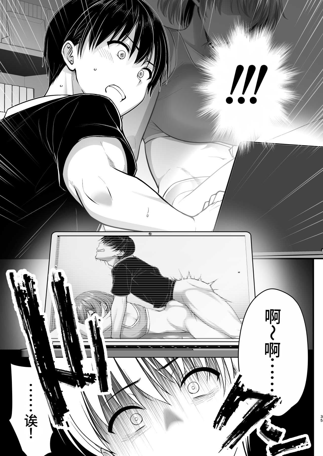[かそくえっぢ (樹宮匡平)] こんなスケベな体で母親は無理だろ!無防備すぎる母で抜きまくる日々Remake 第1话 第35页