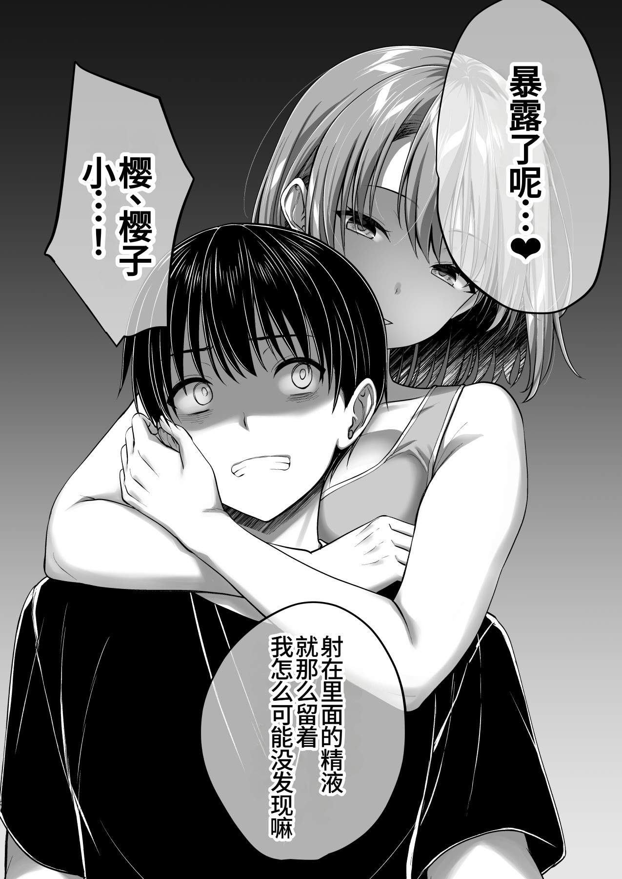 [かそくえっぢ (樹宮匡平)] こんなスケベな体で母親は無理だろ!無防備すぎる母で抜きまくる日々Remake 第1话 第36页