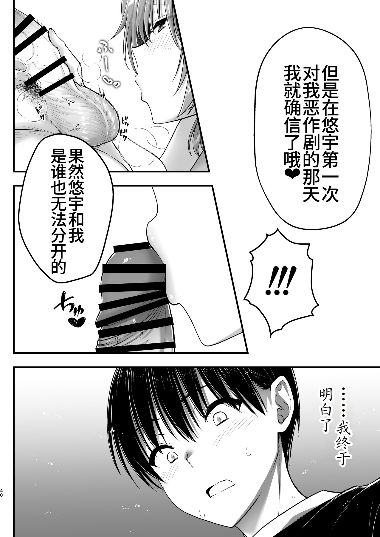 [かそくえっぢ (樹宮匡平)] こんなスケベな体で母親は無理だろ!無防備すぎる母で抜きまくる日々Remake 第1话 第40页