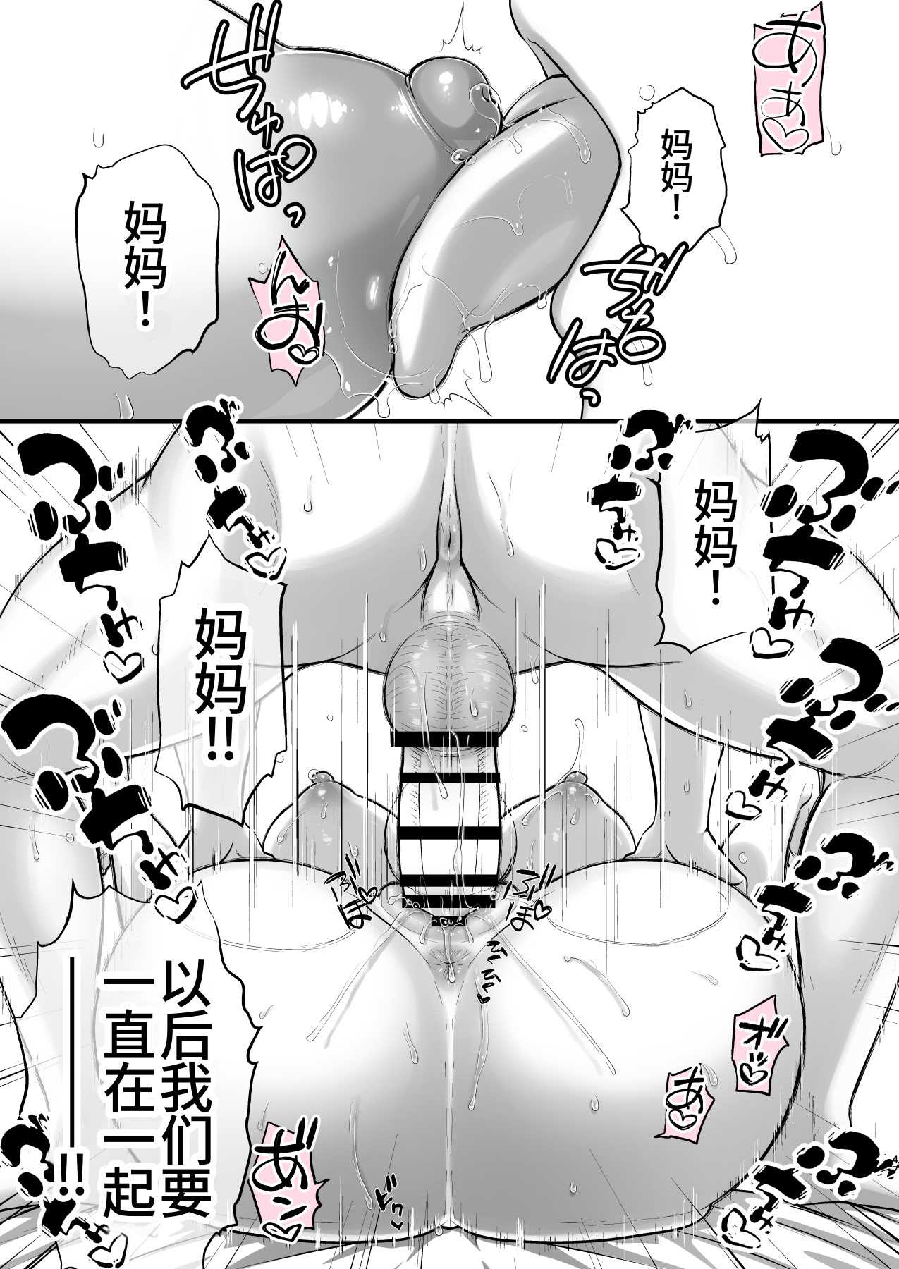 [かそくえっぢ (樹宮匡平)] こんなスケベな体で母親は無理だろ!無防備すぎる母で抜きまくる日々Remake 第1话 第47页
