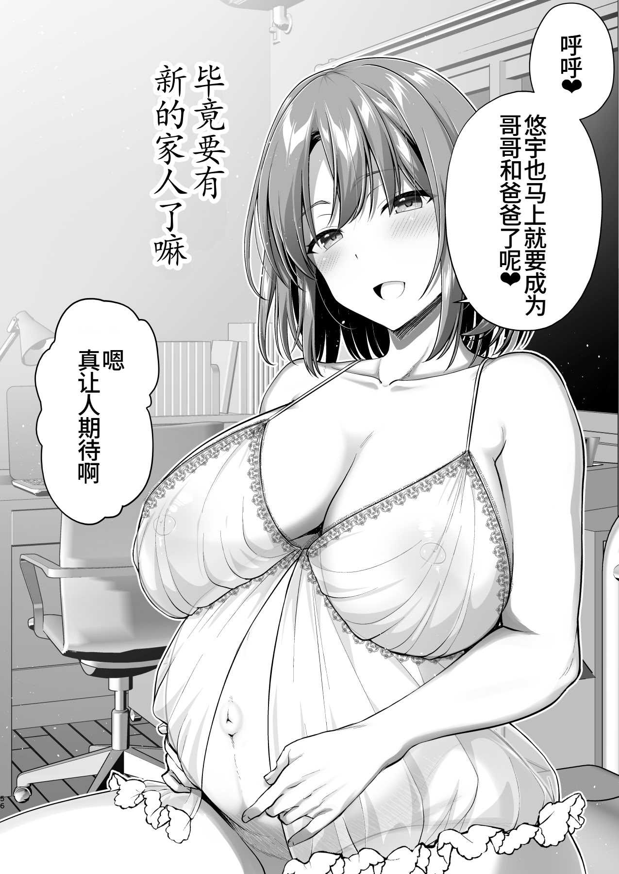[かそくえっぢ (樹宮匡平)] こんなスケベな体で母親は無理だろ!無防備すぎる母で抜きまくる日々Remake 第1话 第55页