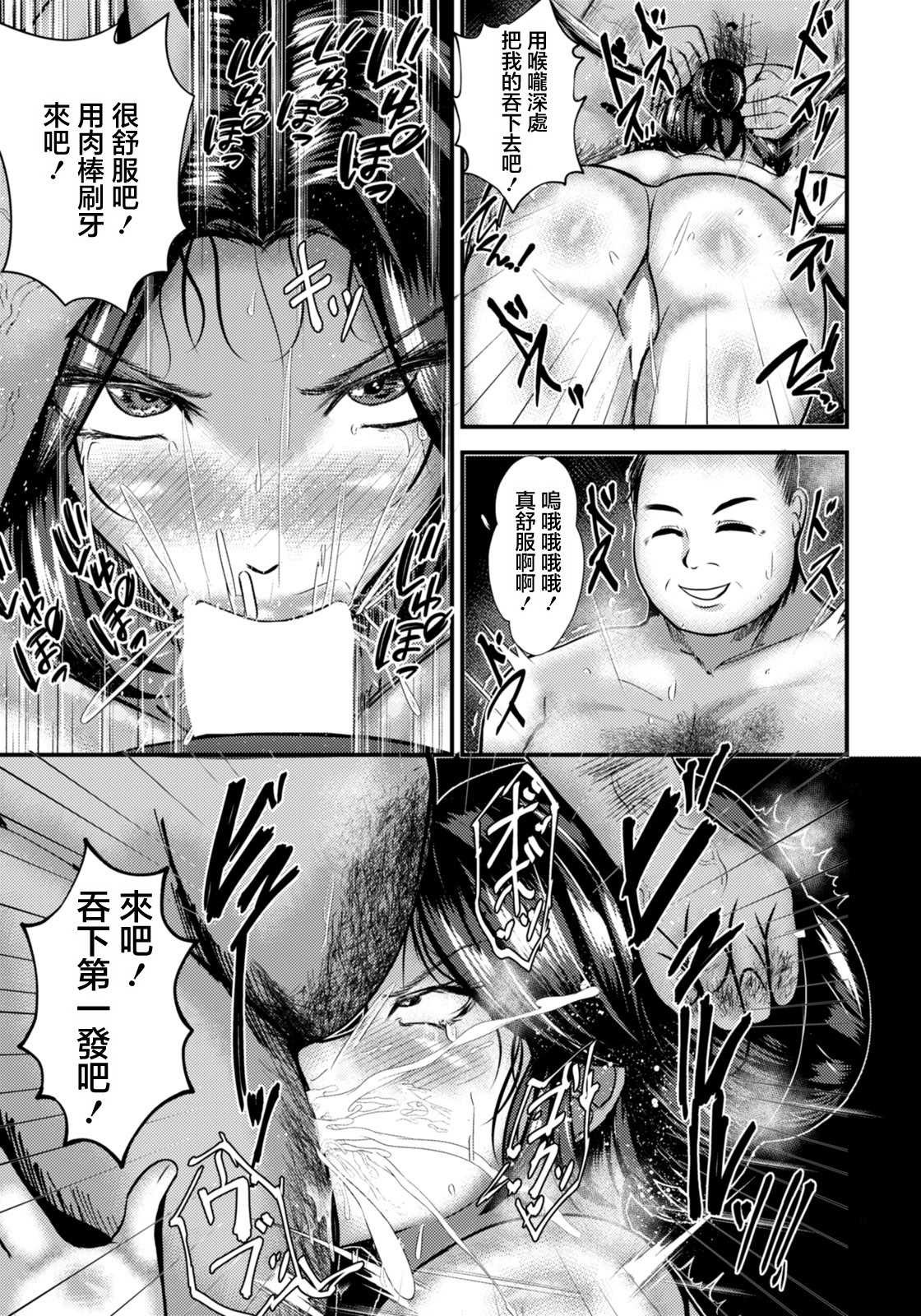 [くりぃむぱい] 極妻を、肉壺へ (ANGEL 倶楽部 2026年3月号) [中国翻訳] [DL版] 第1话 第9页