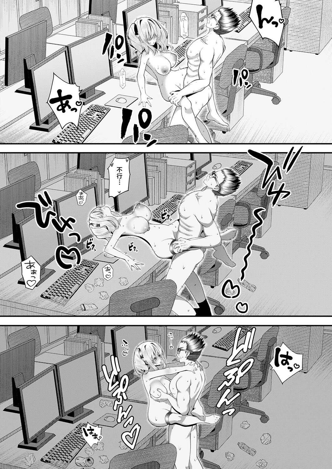 [すめ] おち◯ぽ大好き♡恋川さん (COMIC アンスリウム 2026年4月号) [中国翻訳] [DL版] 第1话 第28页