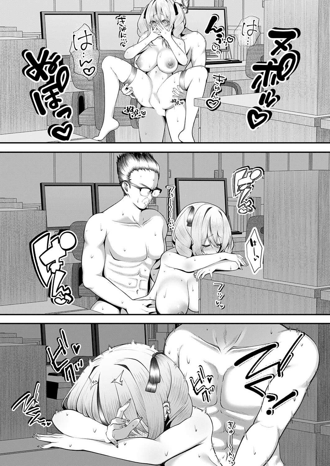 [すめ] おち◯ぽ大好き♡恋川さん (COMIC アンスリウム 2026年4月号) [中国翻訳] [DL版] 第1话 第29页