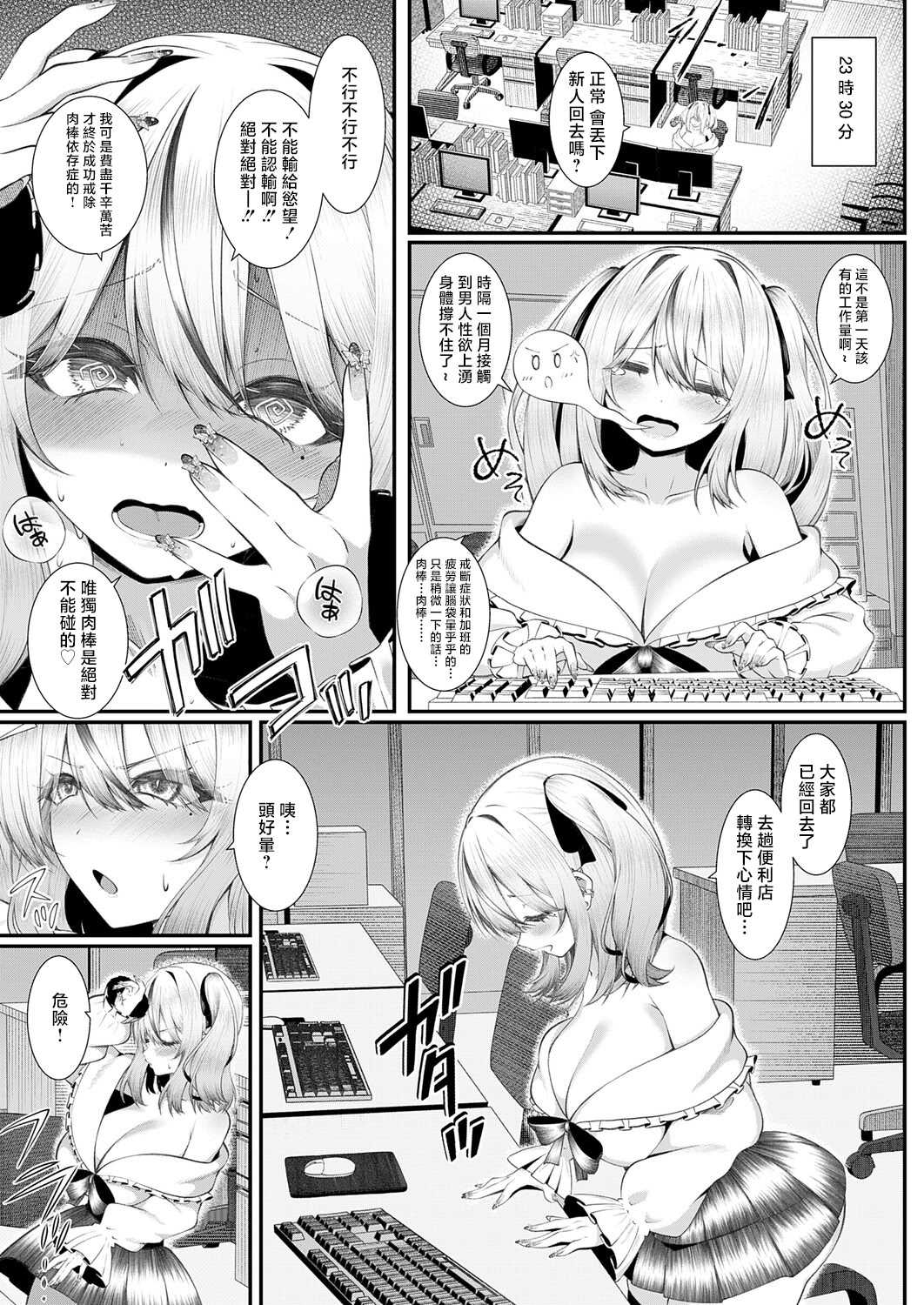 [すめ] おち◯ぽ大好き♡恋川さん (COMIC アンスリウム 2026年4月号) [中国翻訳] [DL版] 第1话 第7页