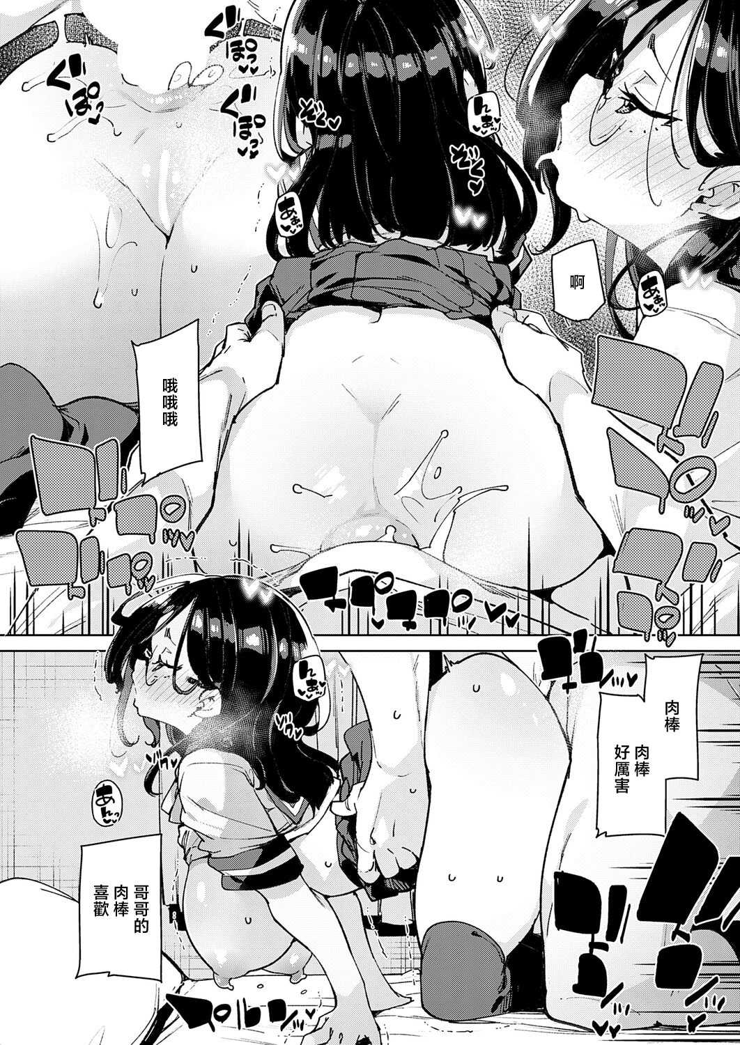 [丸居まる] まごうことなき変態行為 (COMIC アンスリウム 2026年4月号) [中国翻訳] [DL版] 第1话 第8页