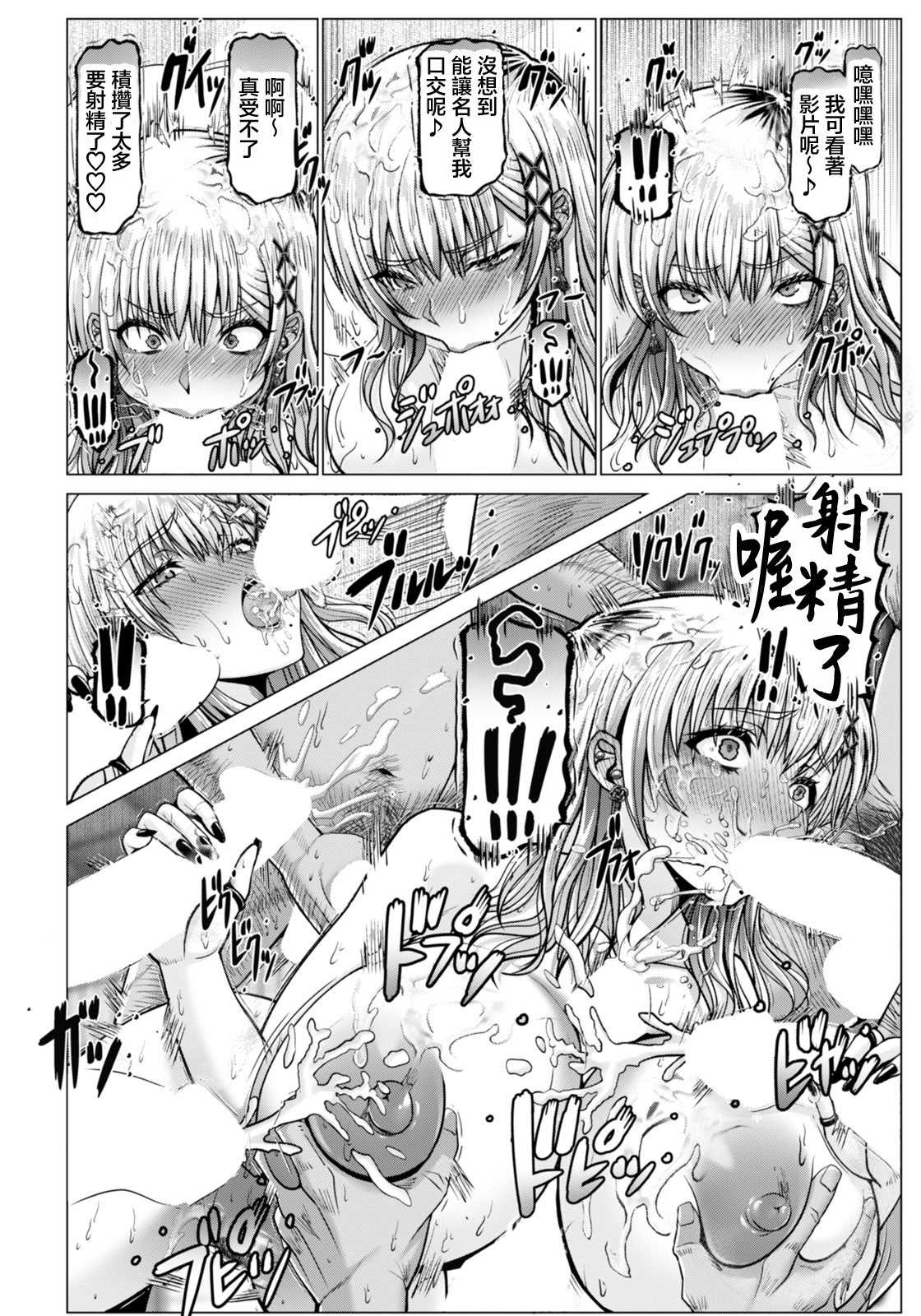 [大林森] WOMAN FUCK ～ティアラ、淫習村へ行く～ (ANGEL倶楽部 2026年3月号) [中国翻訳] [DL版] 第1话 第16页