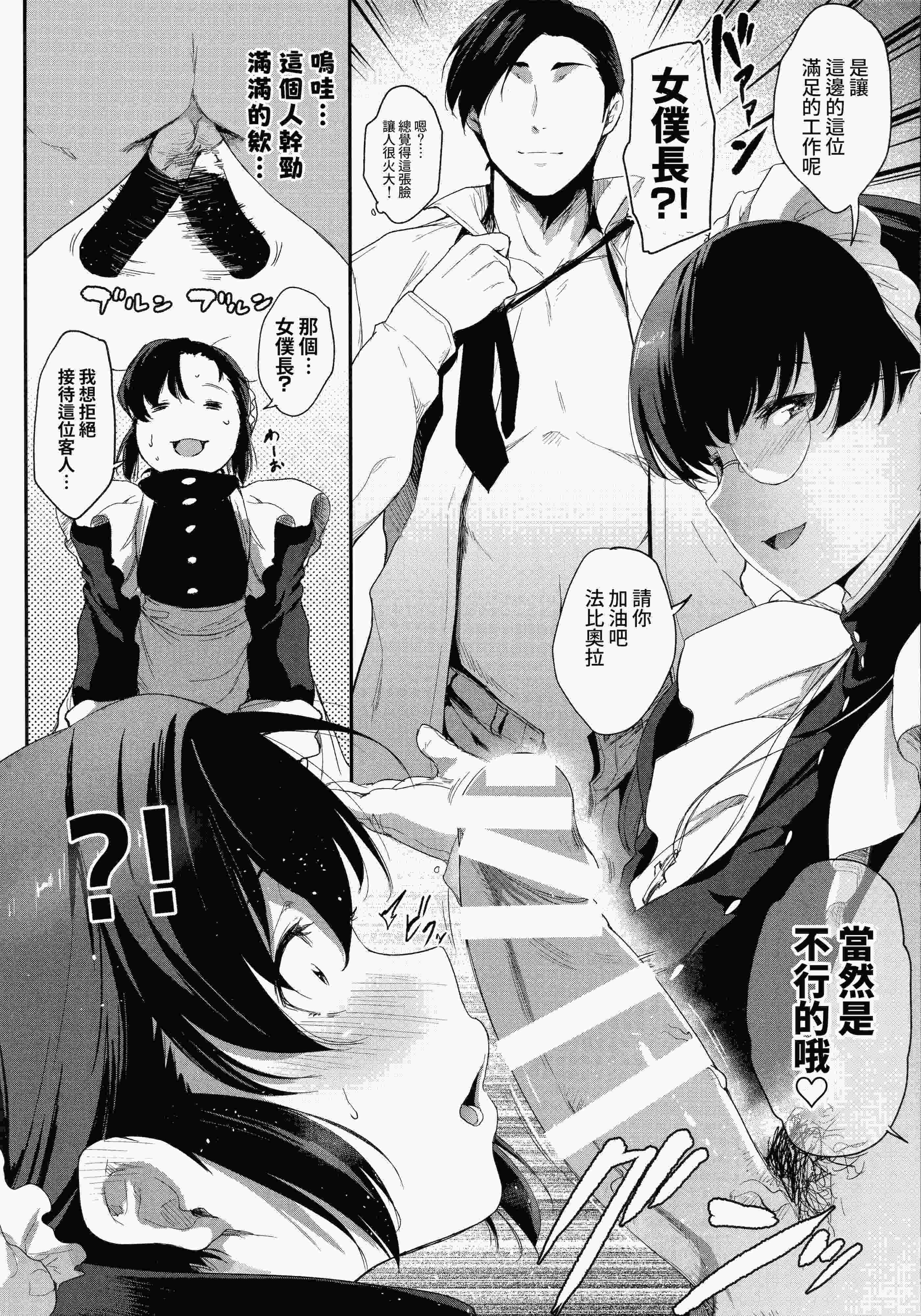 (C100) [O.S (ばーるん)] 仕事に厳しい婦長様。 (ブラック・ラグーン) 第1话 第13页