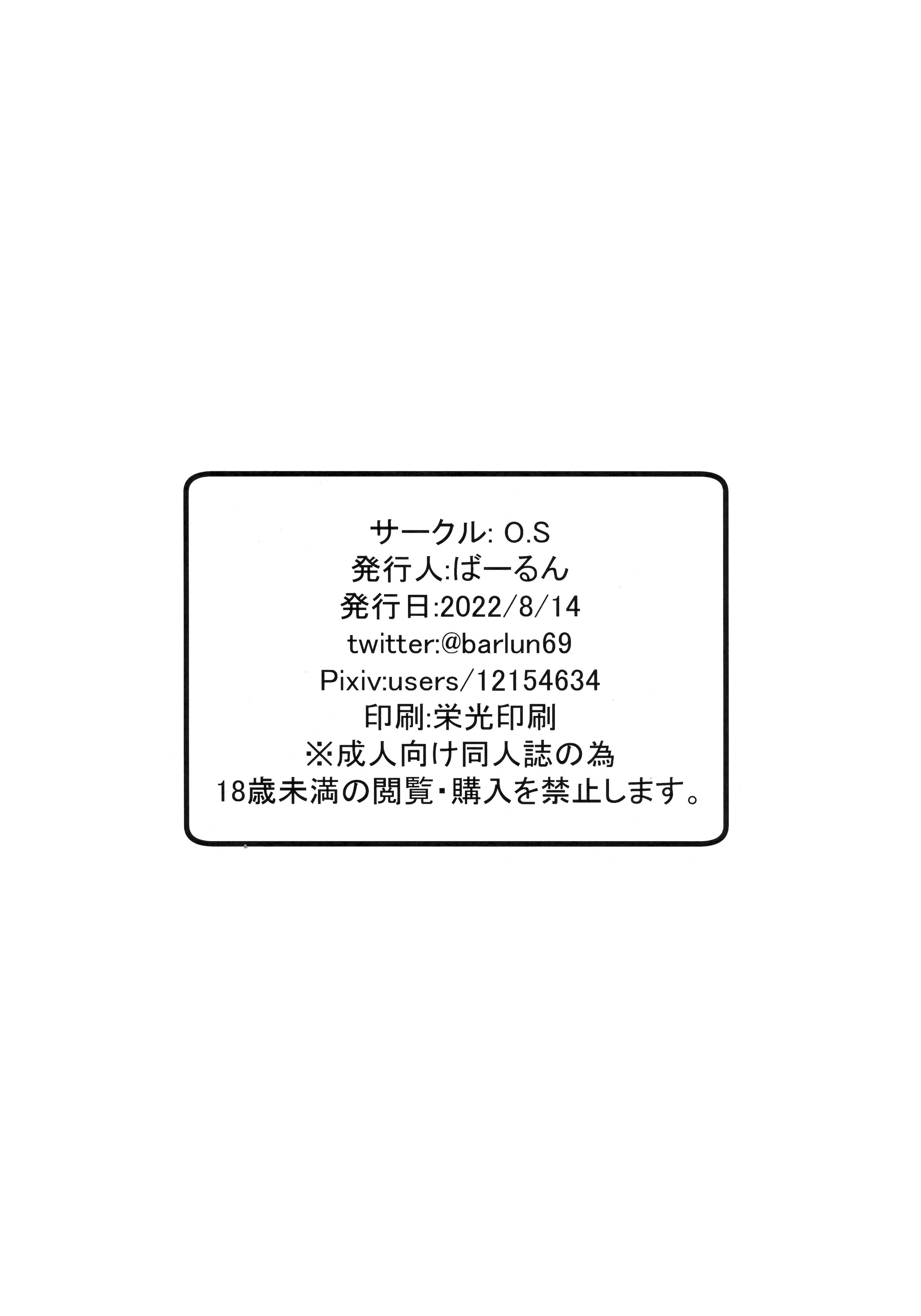(C100) [O.S (ばーるん)] 仕事に厳しい婦長様。 (ブラック・ラグーン) 第1话 第25页