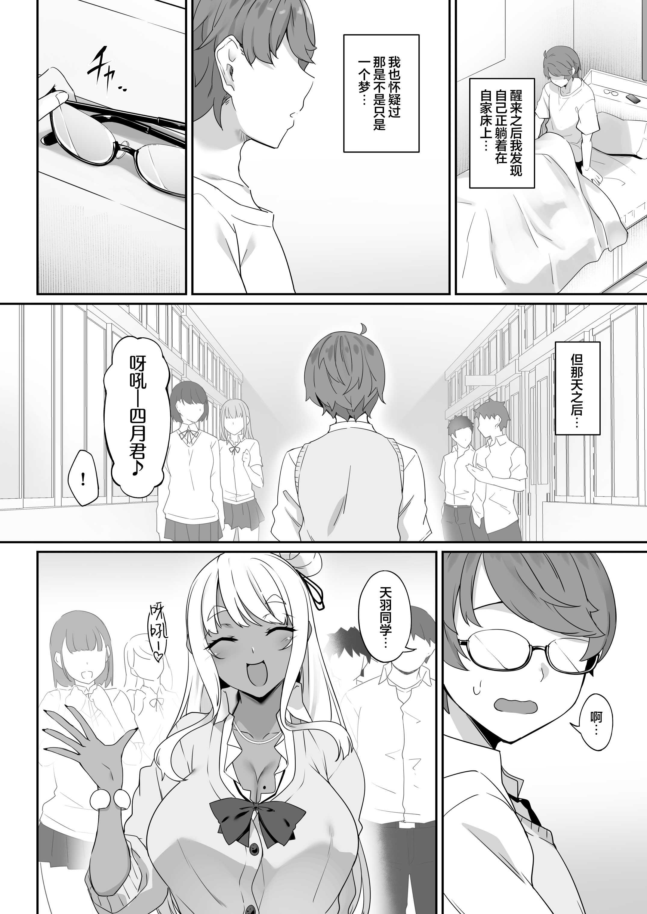 [In The Sky (中乃空)] 天使と悪魔は僕をぬきたくてしょうがない｜天使和恶魔都想帮我弄出来想到不得了 第1话 第29页