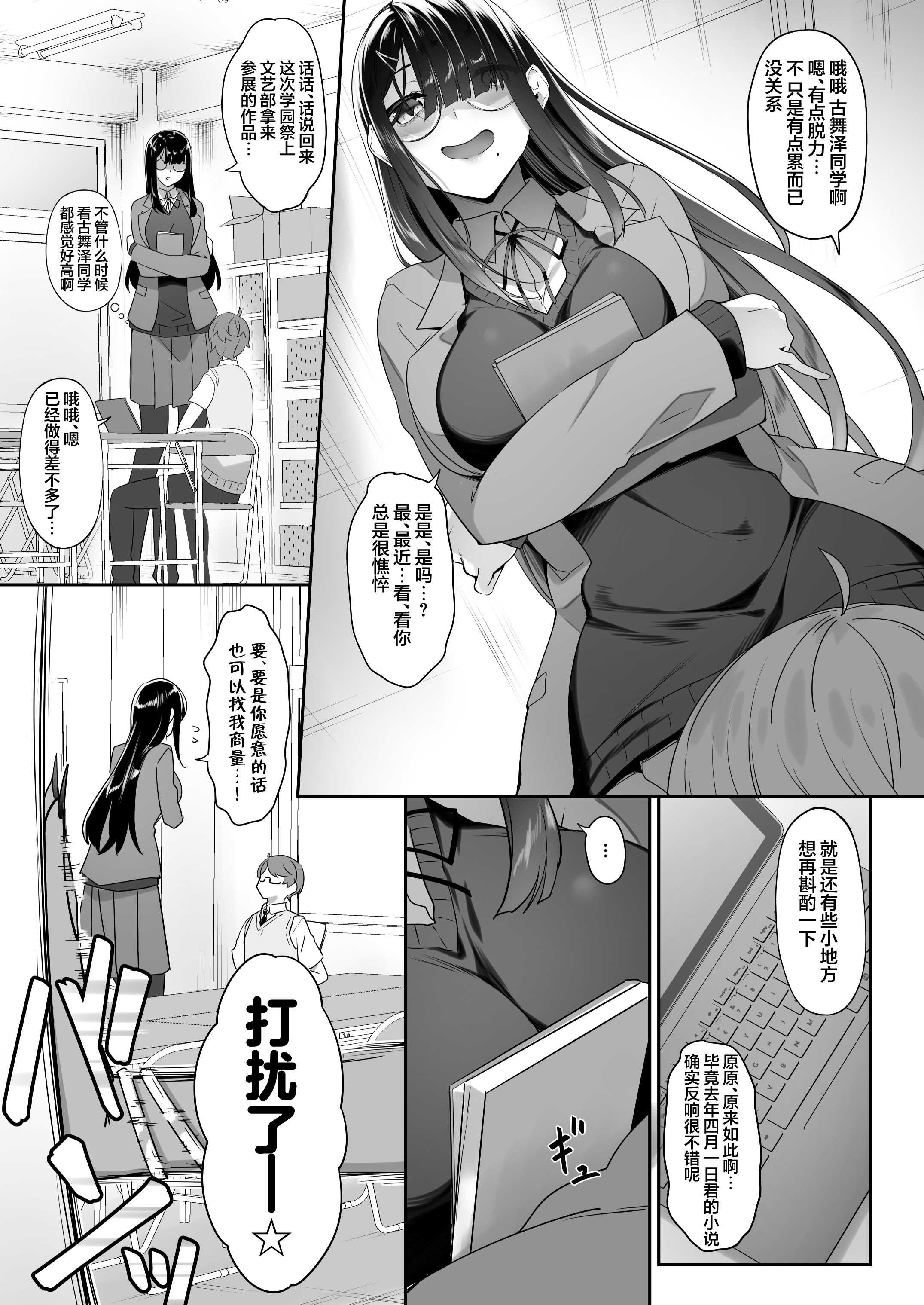 [In The Sky (中乃空)] 天使と悪魔は僕をぬきたくてしょうがない｜天使和恶魔都想帮我弄出来想到不得了 第1话 第60页