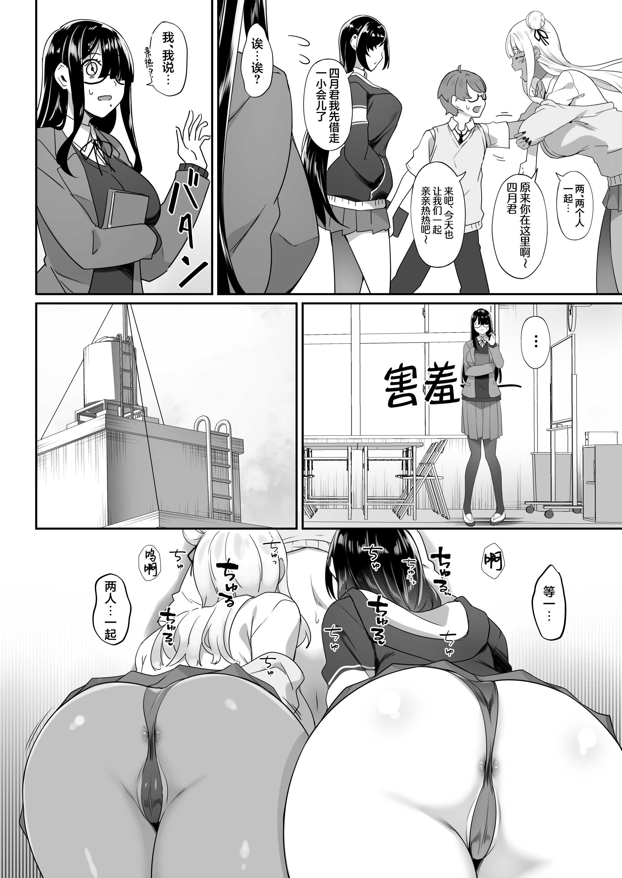 [In The Sky (中乃空)] 天使と悪魔は僕をぬきたくてしょうがない｜天使和恶魔都想帮我弄出来想到不得了 第1话 第61页