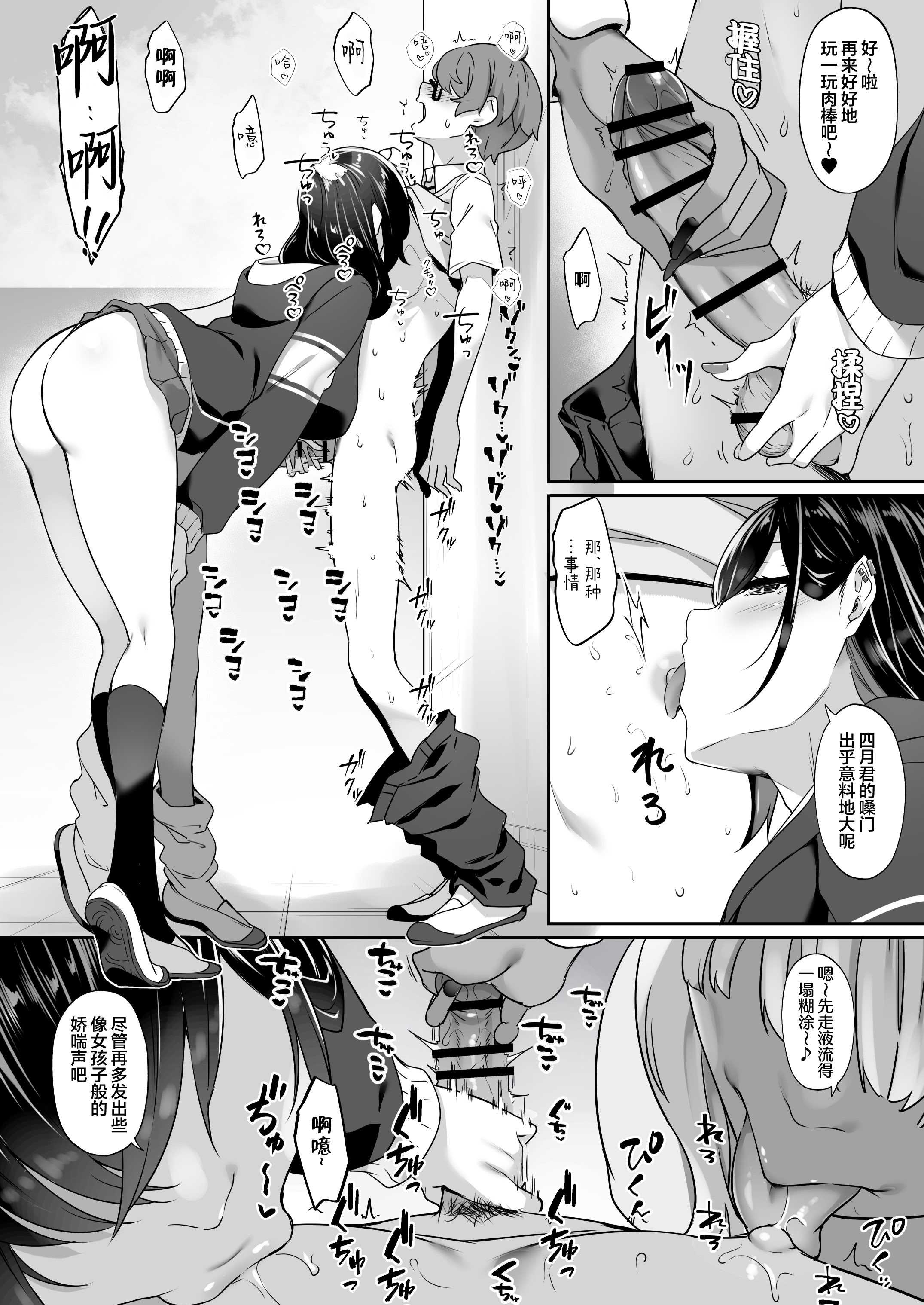 [In The Sky (中乃空)] 天使と悪魔は僕をぬきたくてしょうがない｜天使和恶魔都想帮我弄出来想到不得了 第1话 第63页