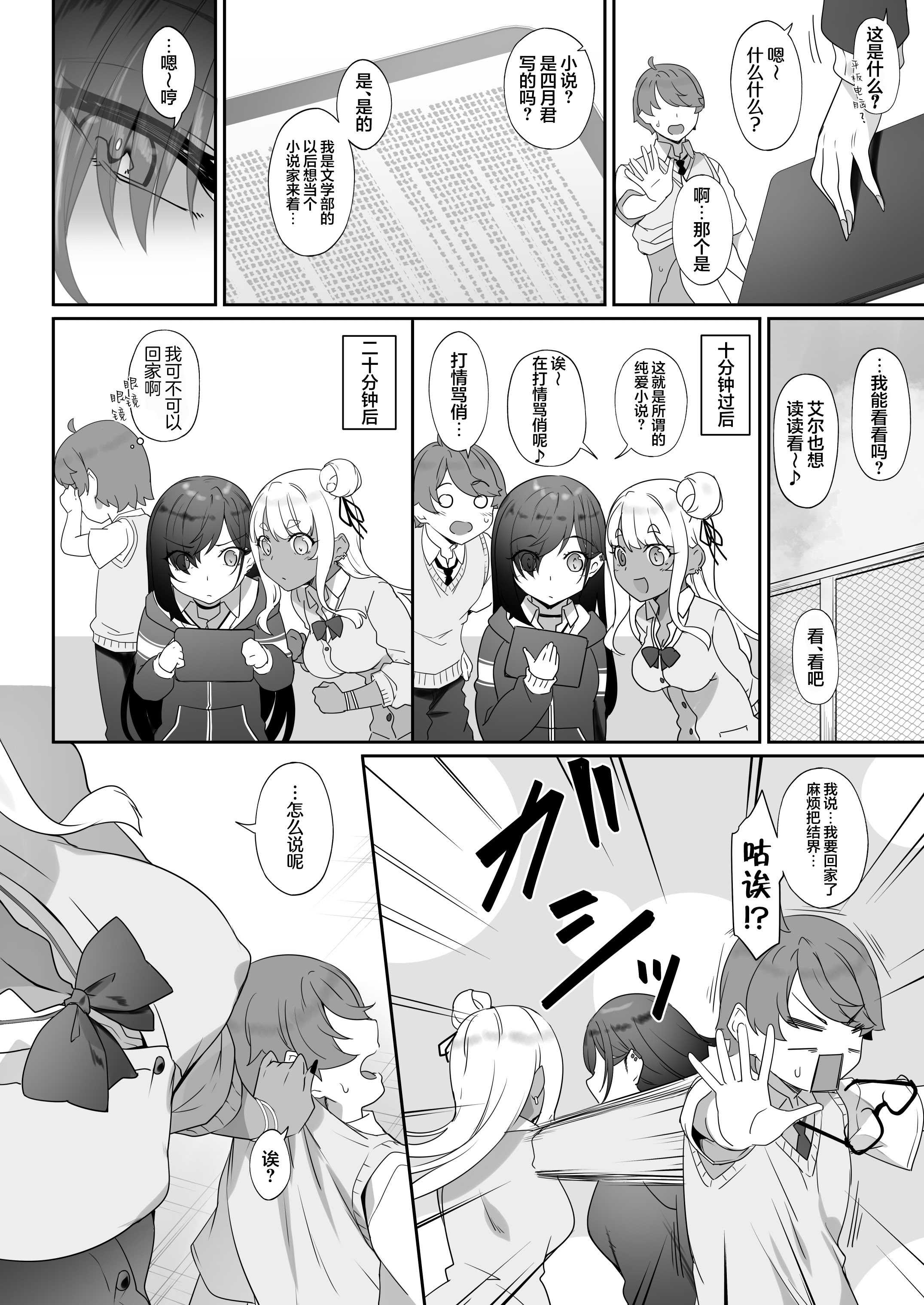 [In The Sky (中乃空)] 天使と悪魔は僕をぬきたくてしょうがない｜天使和恶魔都想帮我弄出来想到不得了 第1话 第67页