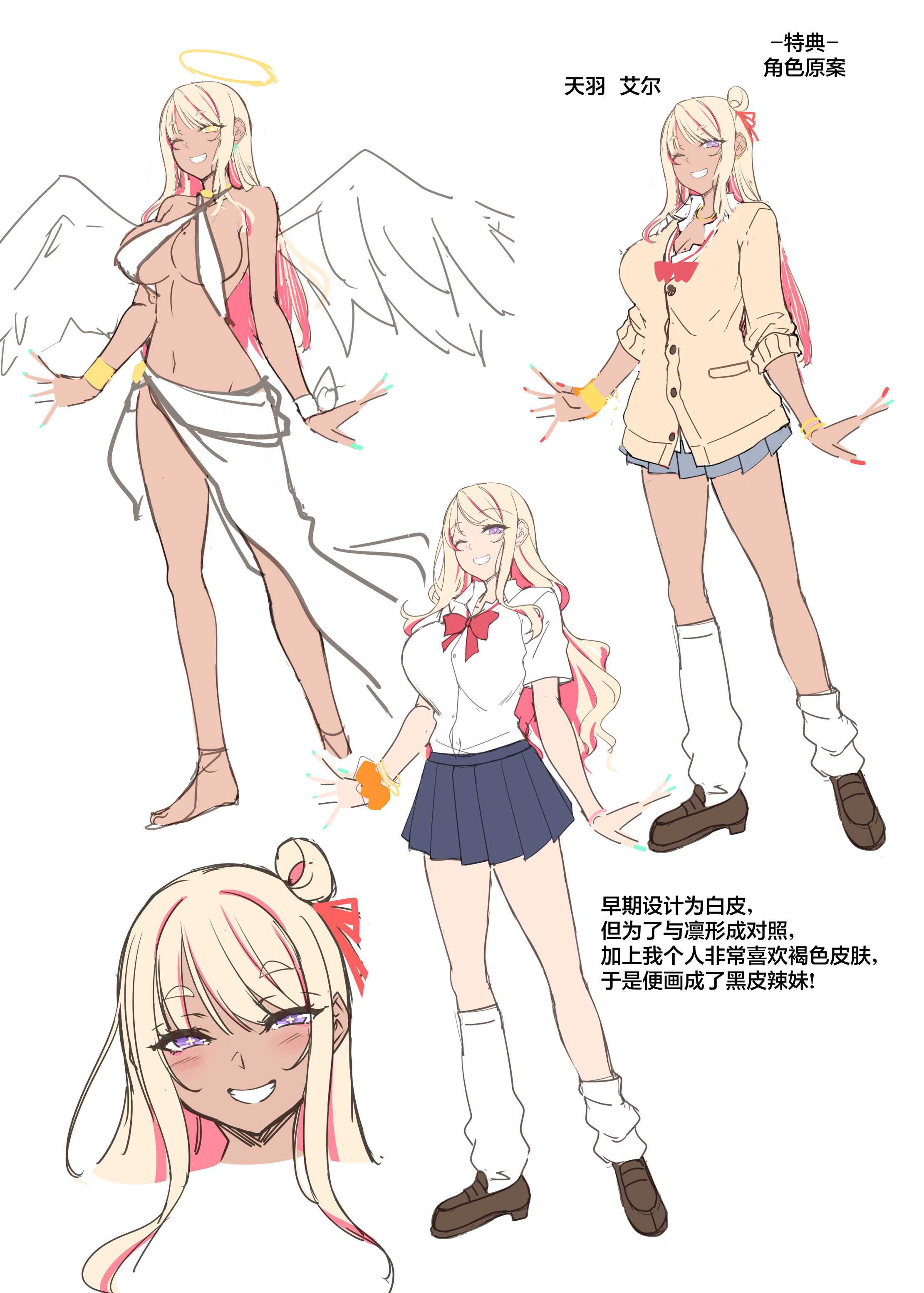 [In The Sky (中乃空)] 天使と悪魔は僕をぬきたくてしょうがない｜天使和恶魔都想帮我弄出来想到不得了 第1话 第87页