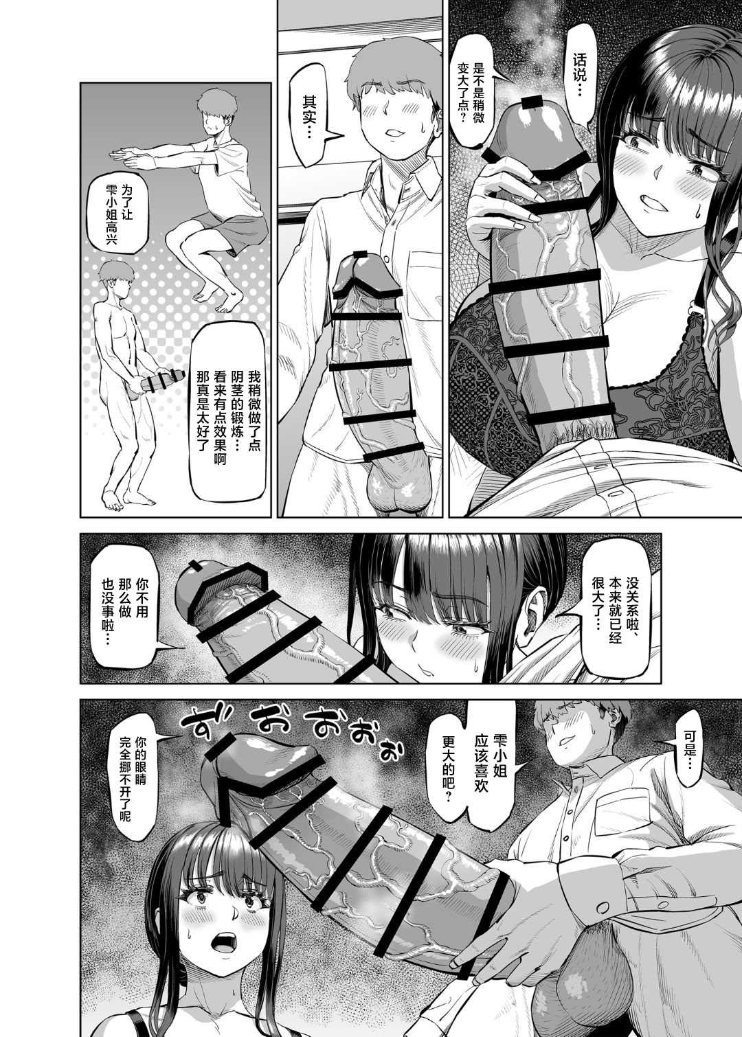 [あ～る工房 (あ～る氏)] 友達のお母さんに誘われて...温泉旅行しちゃいました 第1话 第10页