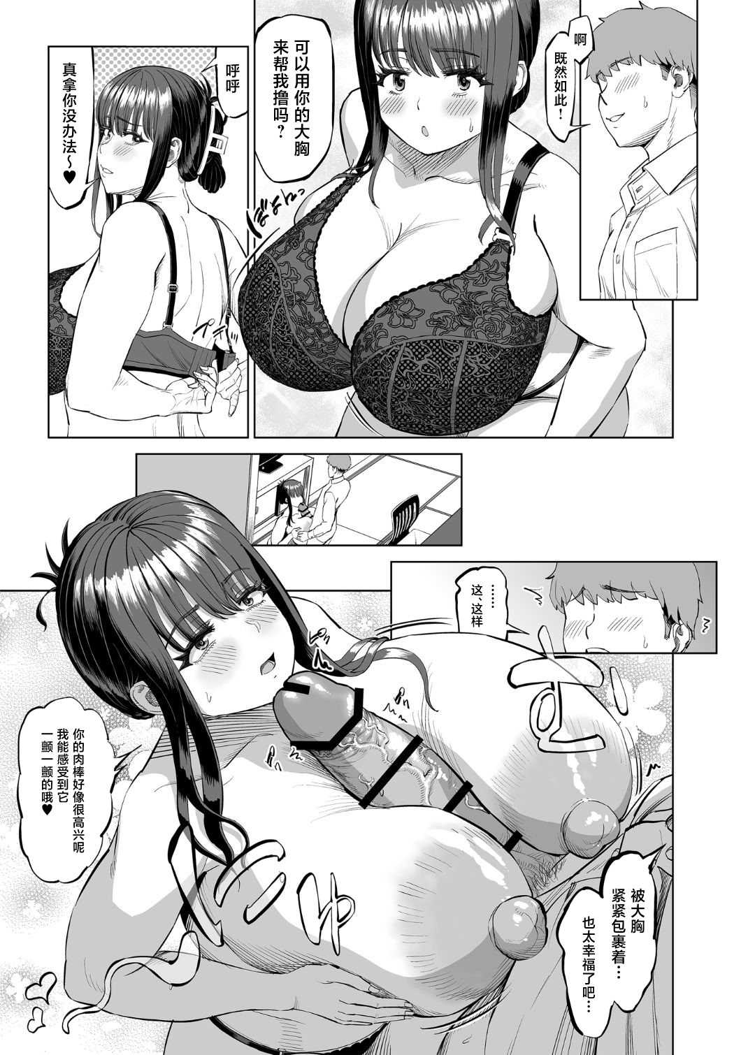 [あ～る工房 (あ～る氏)] 友達のお母さんに誘われて...温泉旅行しちゃいました 第1话 第11页