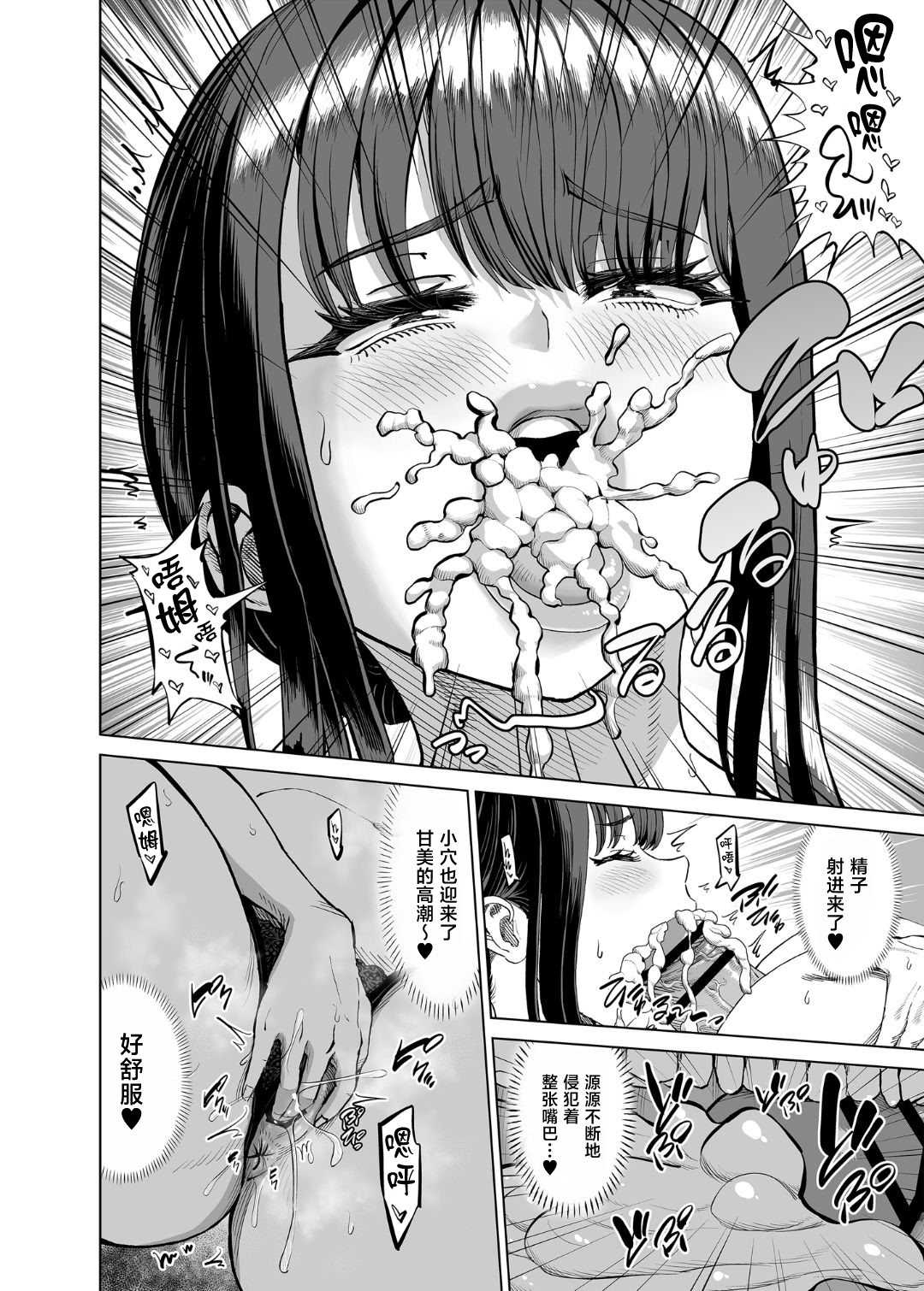 [あ～る工房 (あ～る氏)] 友達のお母さんに誘われて...温泉旅行しちゃいました 第1话 第14页