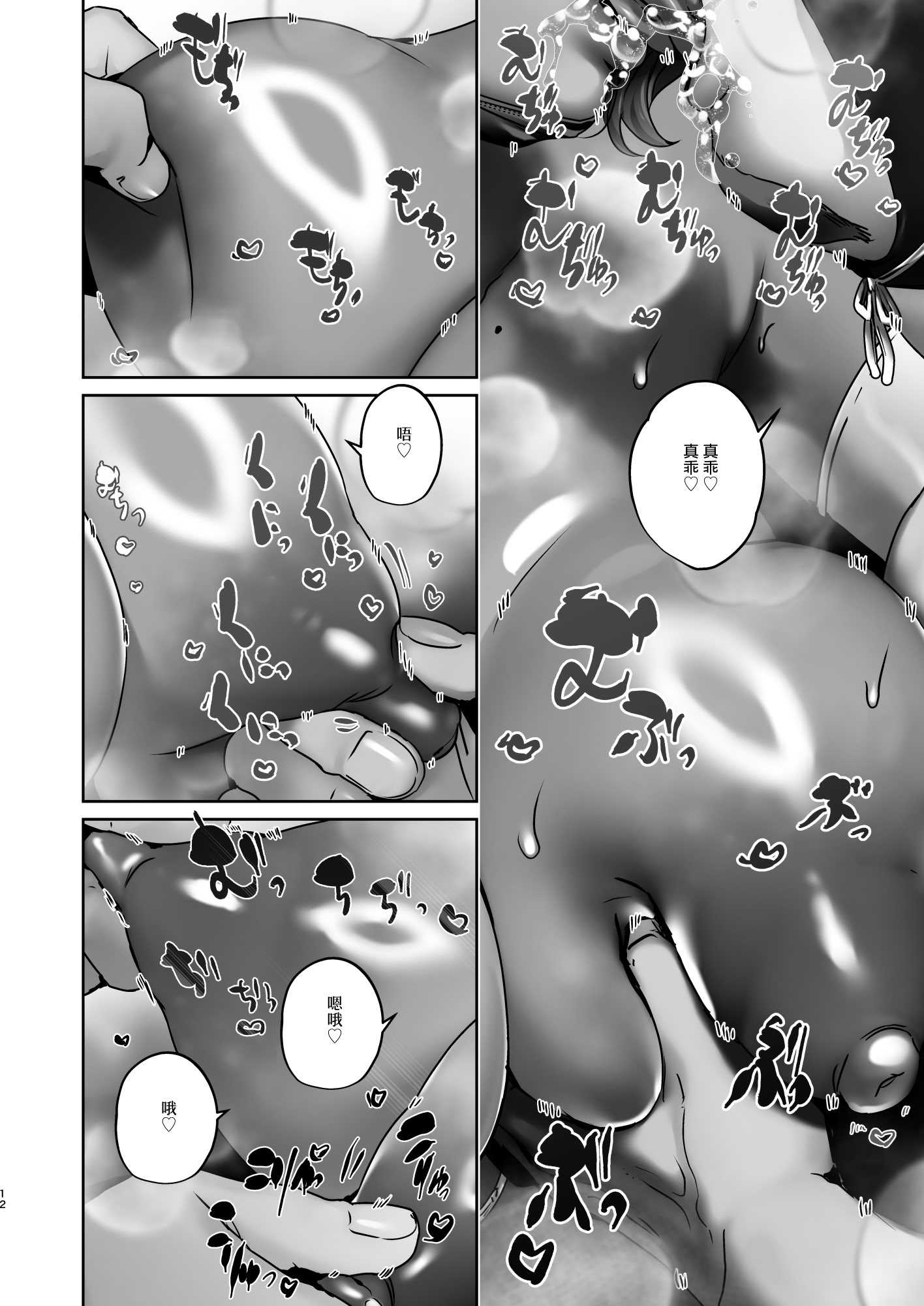 [ここで乳首をひとつまみ (十郎太)] 女体化ドバイヤギの動物なかよしショー｜女体化迪拜山羊的动物浓密性交SHOW 第1话 第12页