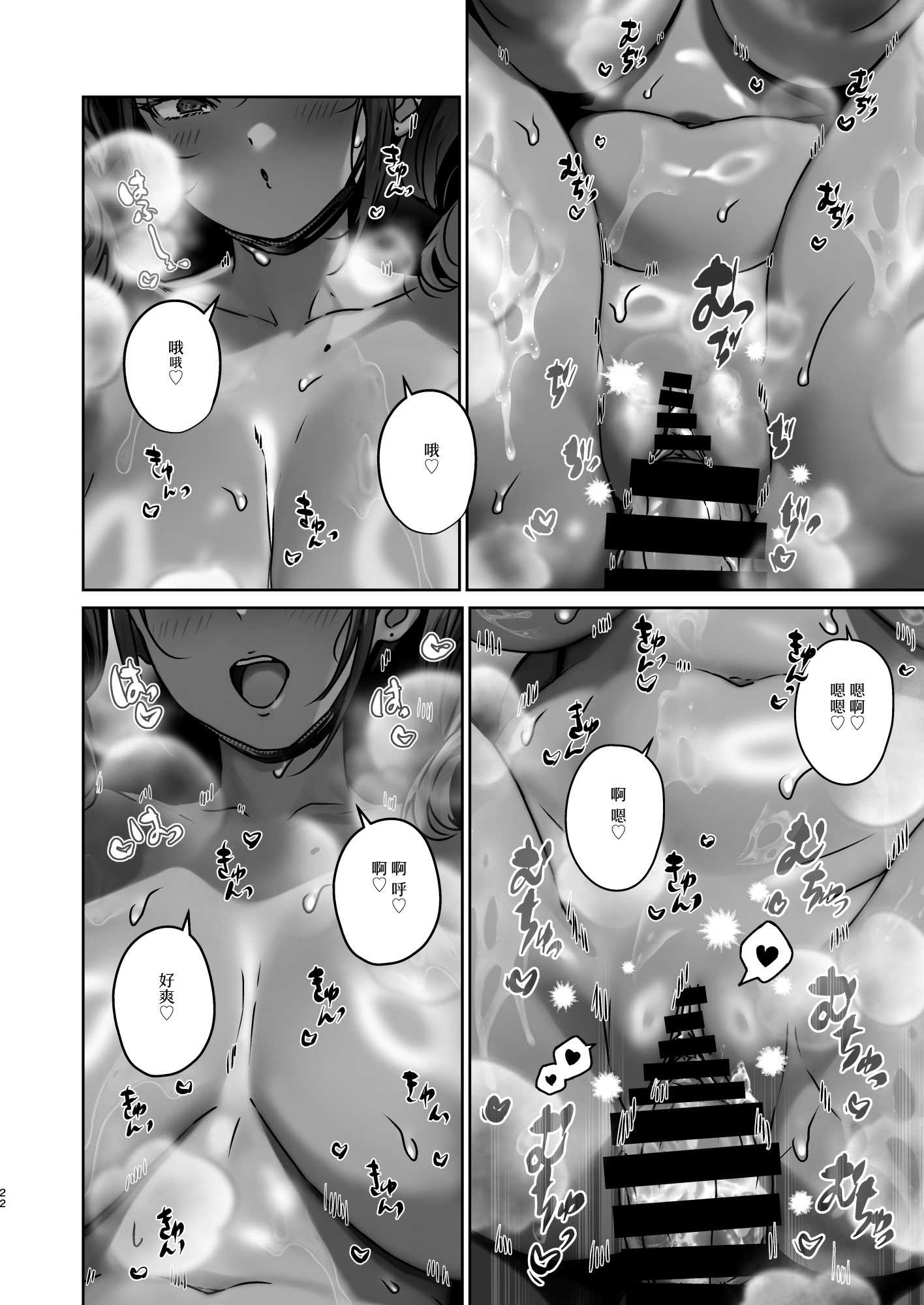 [ここで乳首をひとつまみ (十郎太)] 女体化ドバイヤギの動物なかよしショー｜女体化迪拜山羊的动物浓密性交SHOW 第1话 第22页