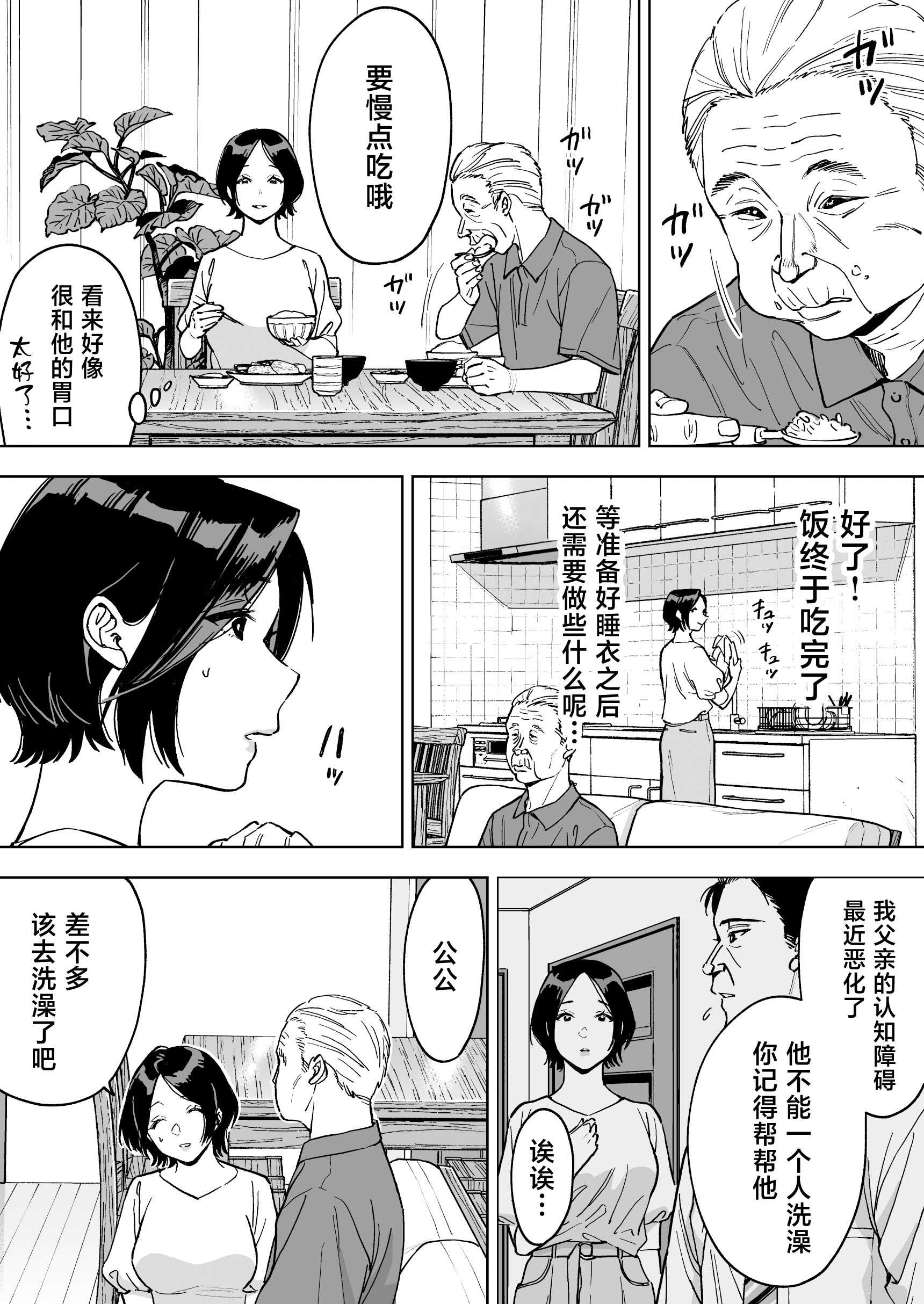 [ましゅまろ団] 晴奈は今日から幸子になりました。 第1话 第11页