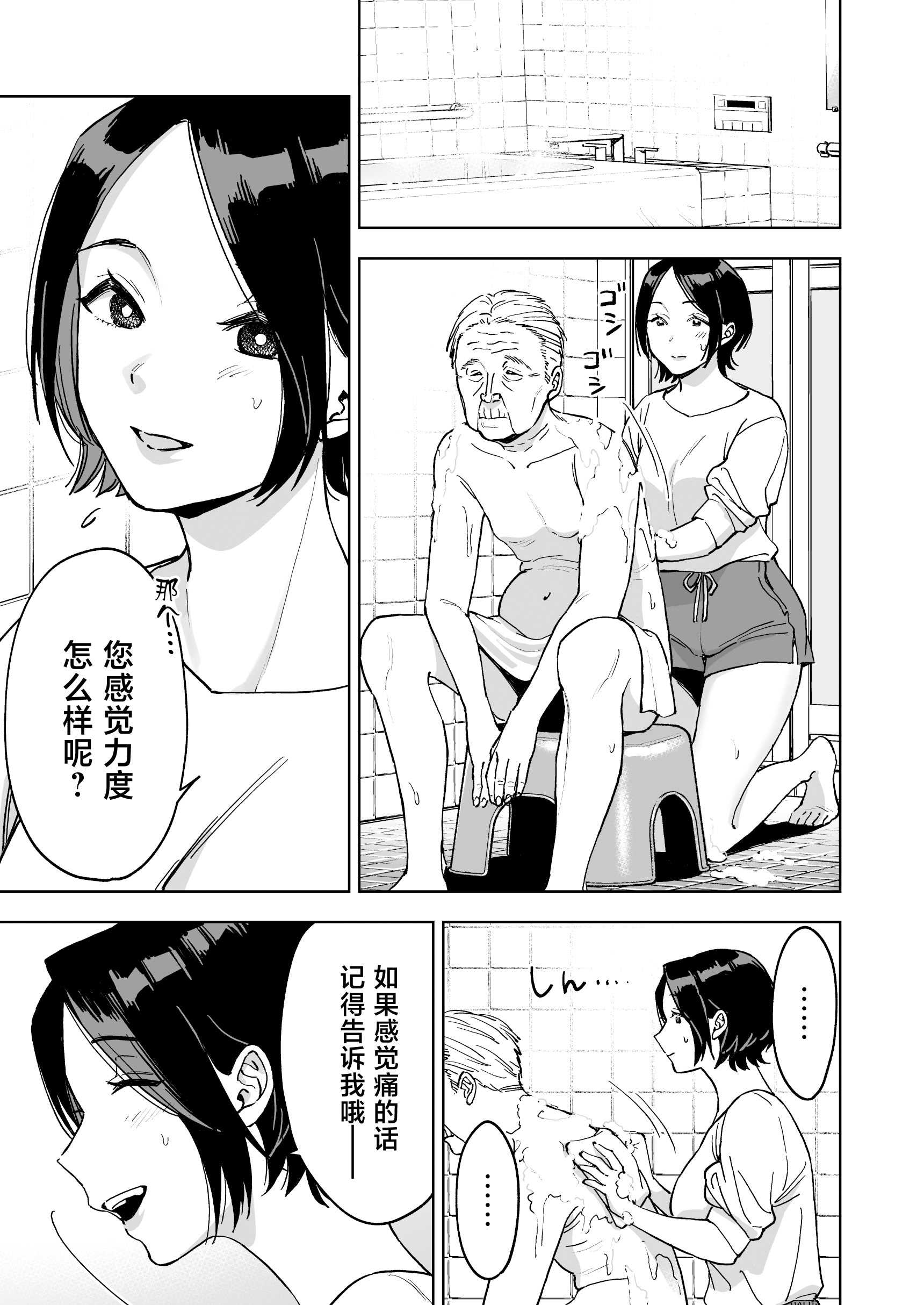 [ましゅまろ団] 晴奈は今日から幸子になりました。 第1话 第12页